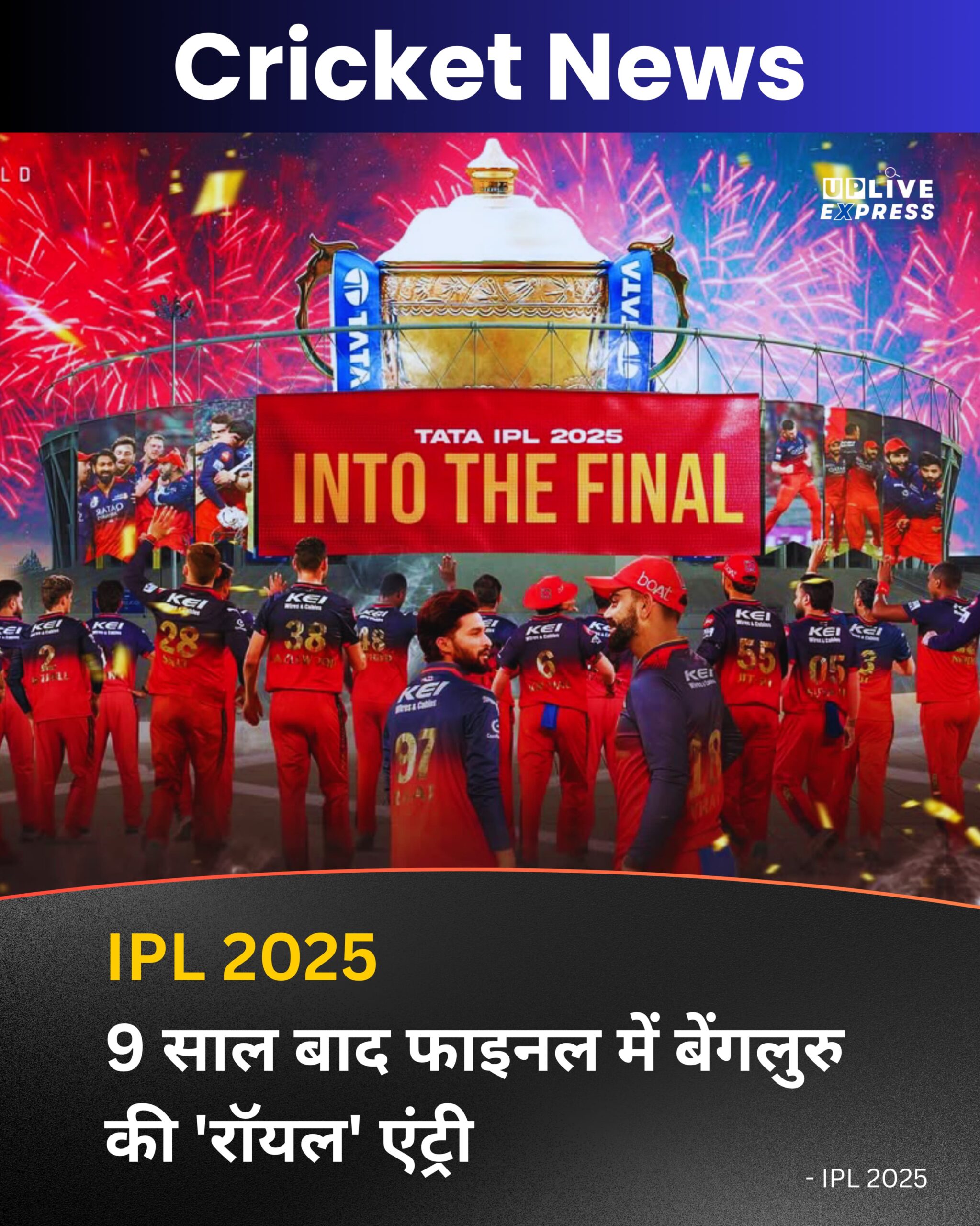 IPL 2025 – 9 साल बाद फाइनल में बेंगलुरु की ‘रॉयल’ एंट्री