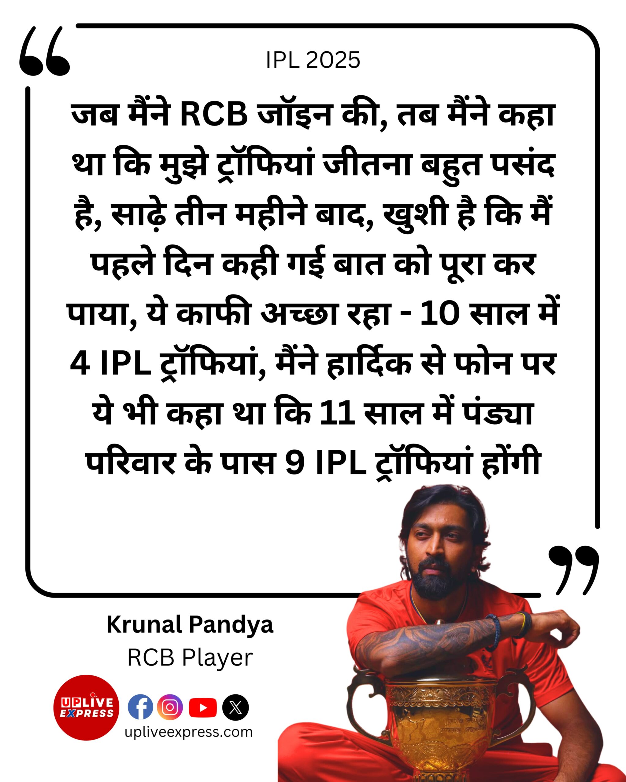 10 साल में 4 IPL ट्रॉफियां