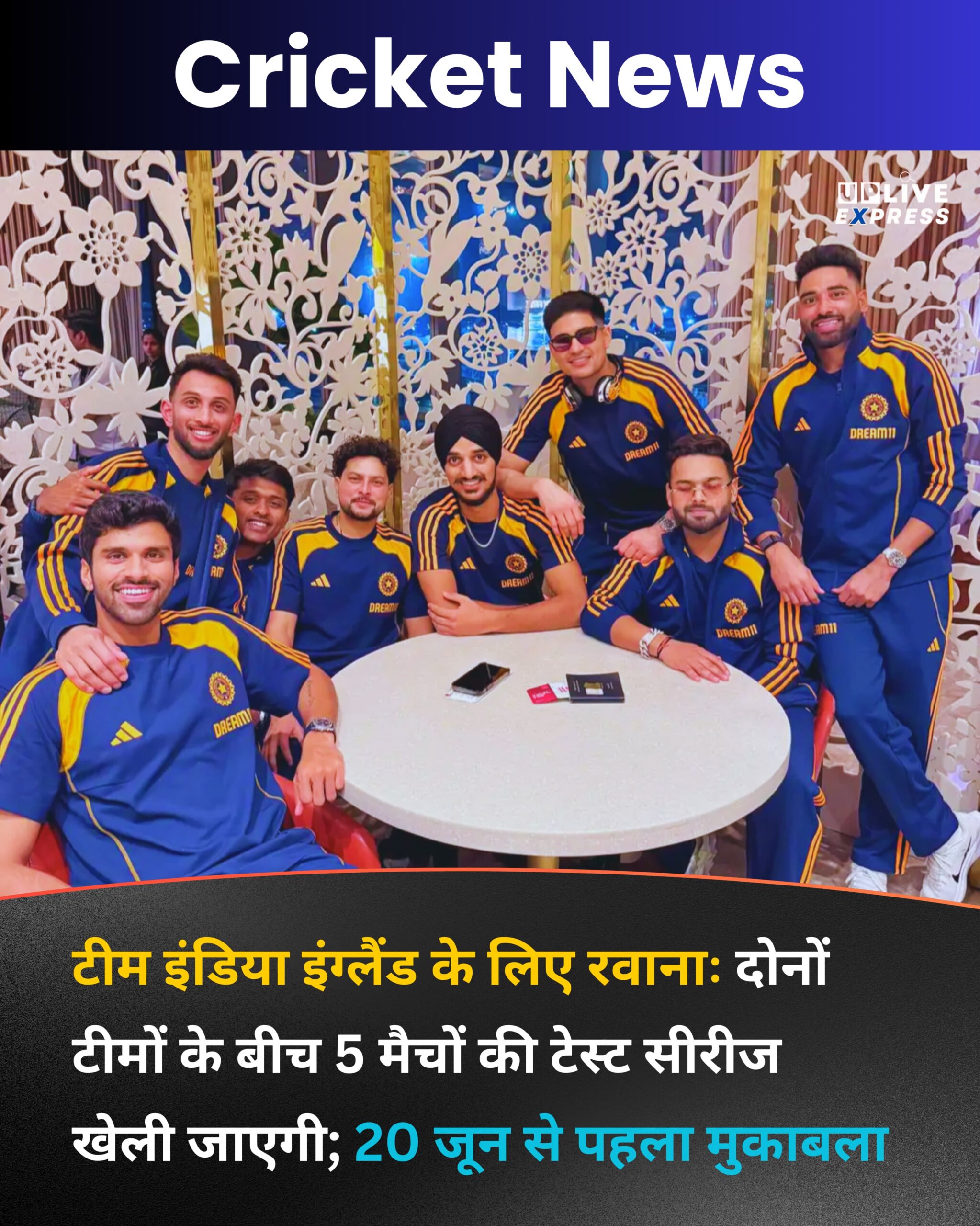 टीम इंडिया इंग्लैंड के लिए रवानाः दोनों टीमों के बीच 5 मैचों की टेस्ट सीरीज खेली जाएगी