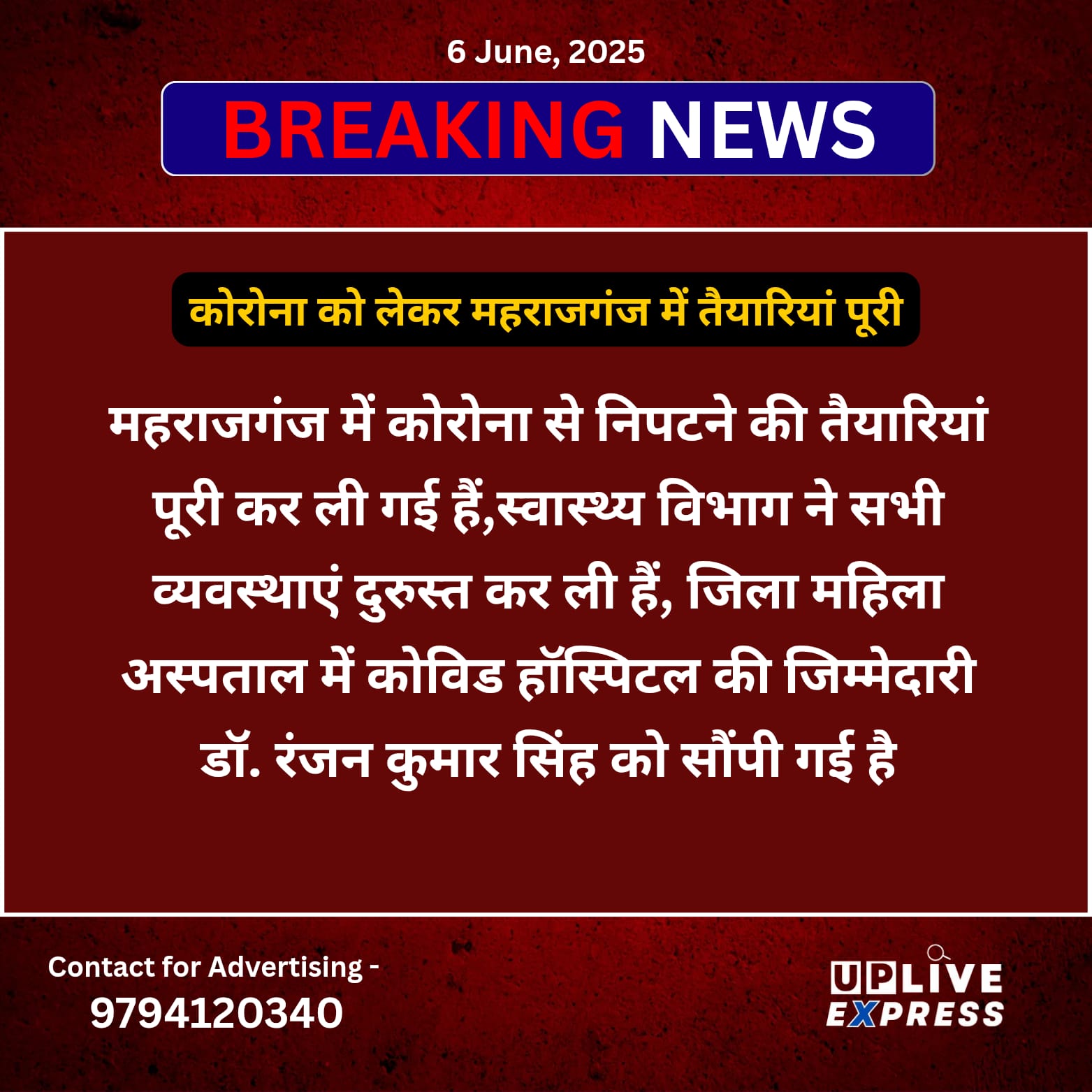 कोरोना को लेकर महराजगंज में तैयारियां पूरी
