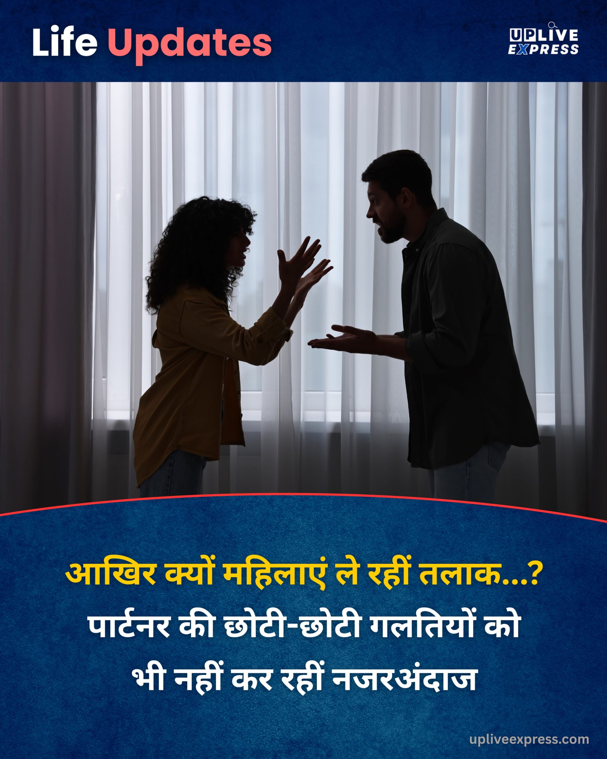 आखिर क्यों महिलाएं ले रहीं तलाक…?