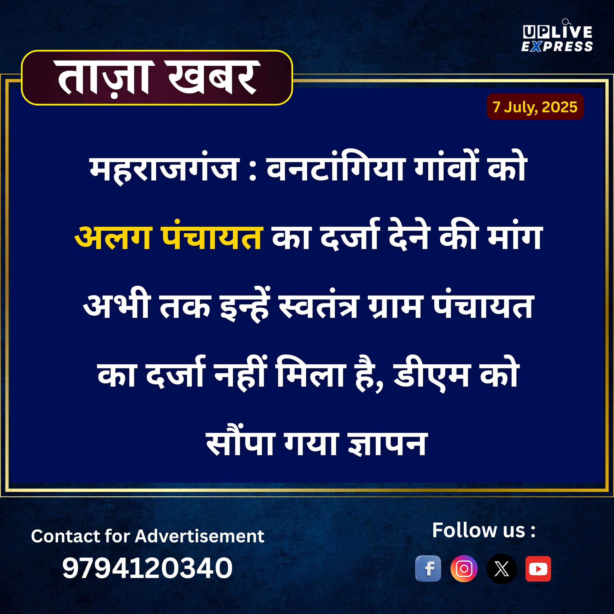 महराजगंज: वनटांगिया गांवों को अलग पंचायत का दर्जा देने की मांग, डीएम को सौंपा गया ज्ञापन :