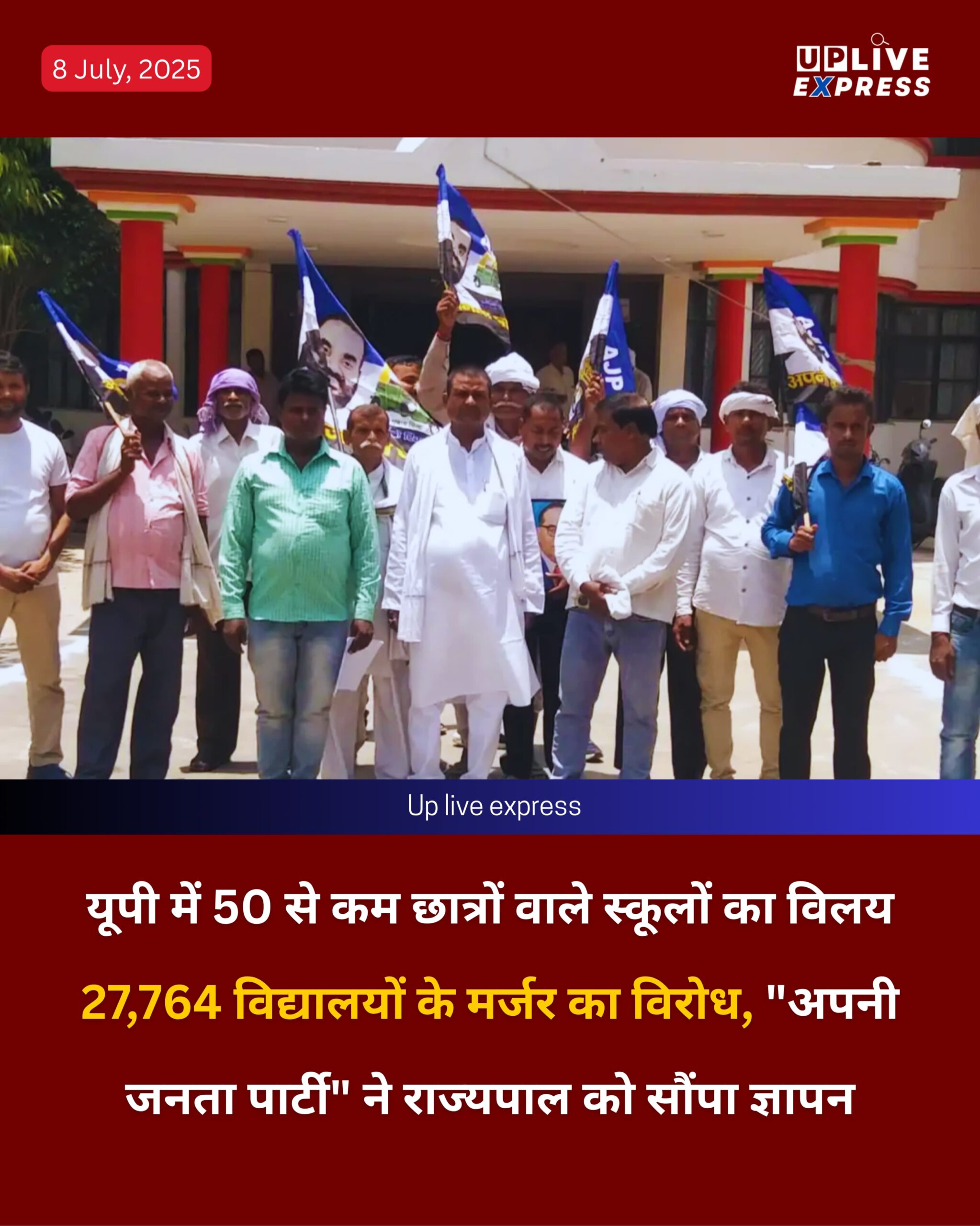 यूपी में 50 से कम छात्रों वाले 27,764 स्कूलों के विलय का विरोध, “अपनी जनता पार्टी” ने राज्यपाल को सौंपा ज्ञापन