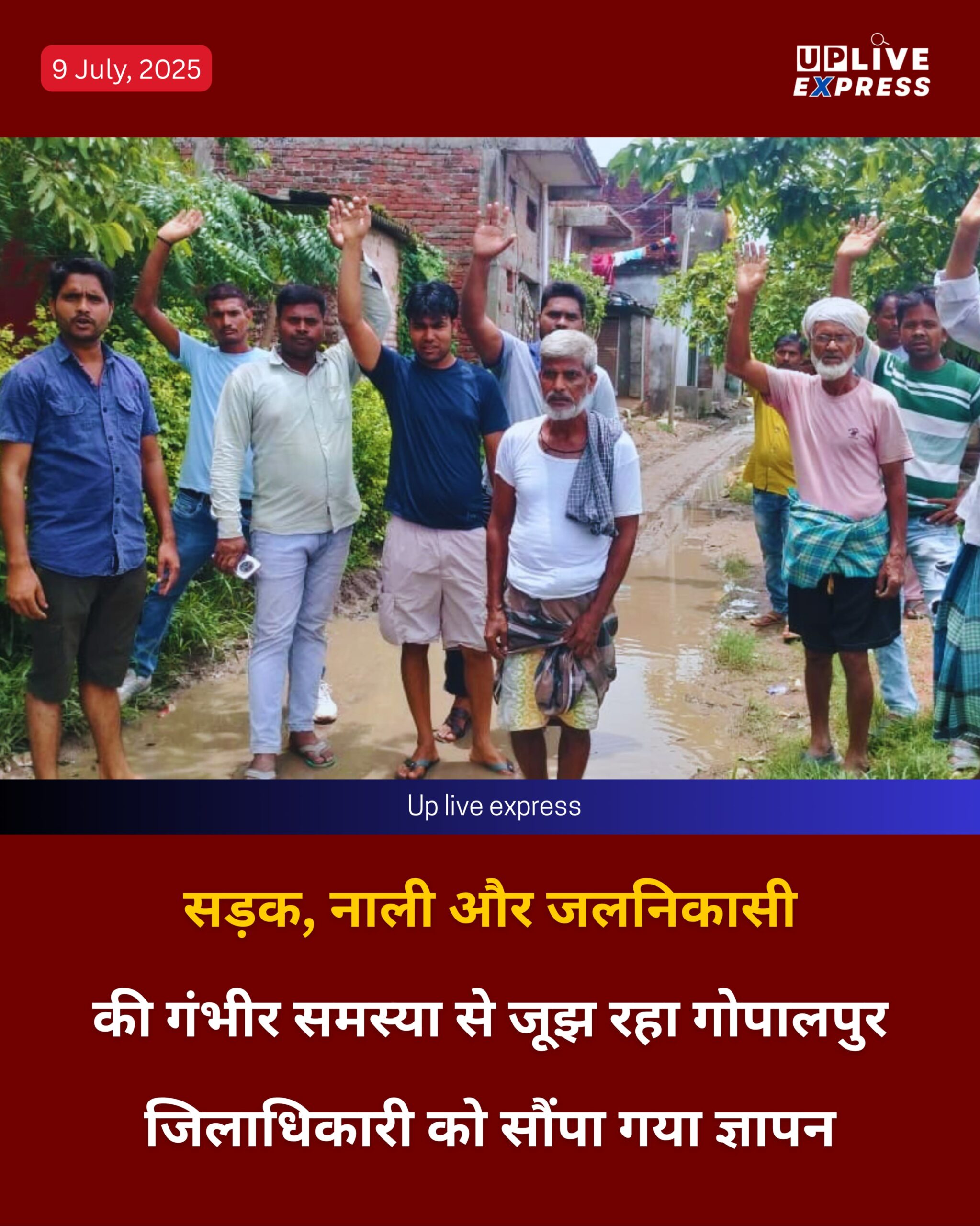 सड़क, नाली और जलनिकासी की गंभीर समस्या से जूझ रहा गोपालपुर जिलाधिकारी को सौंपा गया ज्ञापन