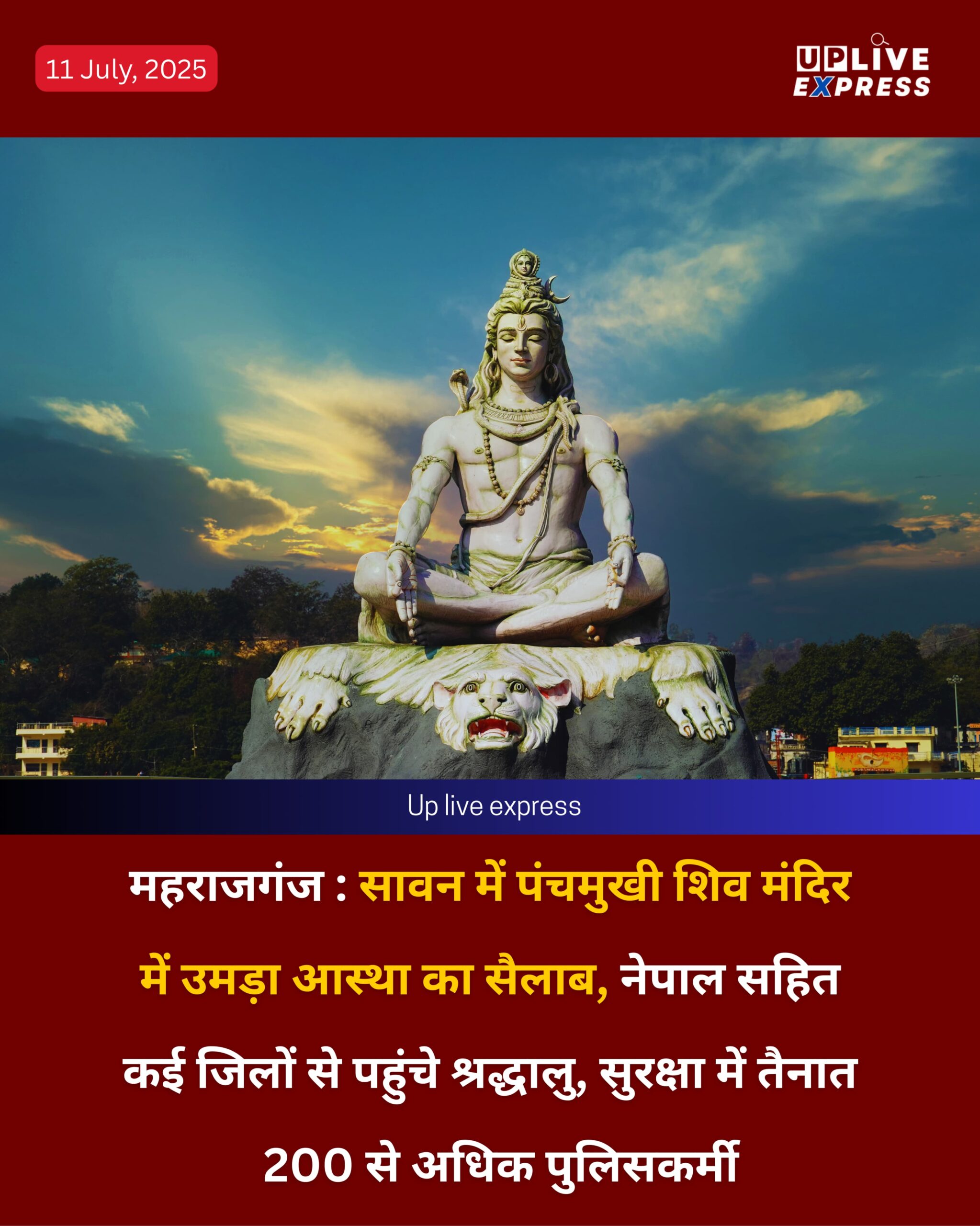 महराजगंज: पंचमुखी शिव मंदिर में उमड़ी भीड़, कड़ी सुरक्षा व्यवस्था
