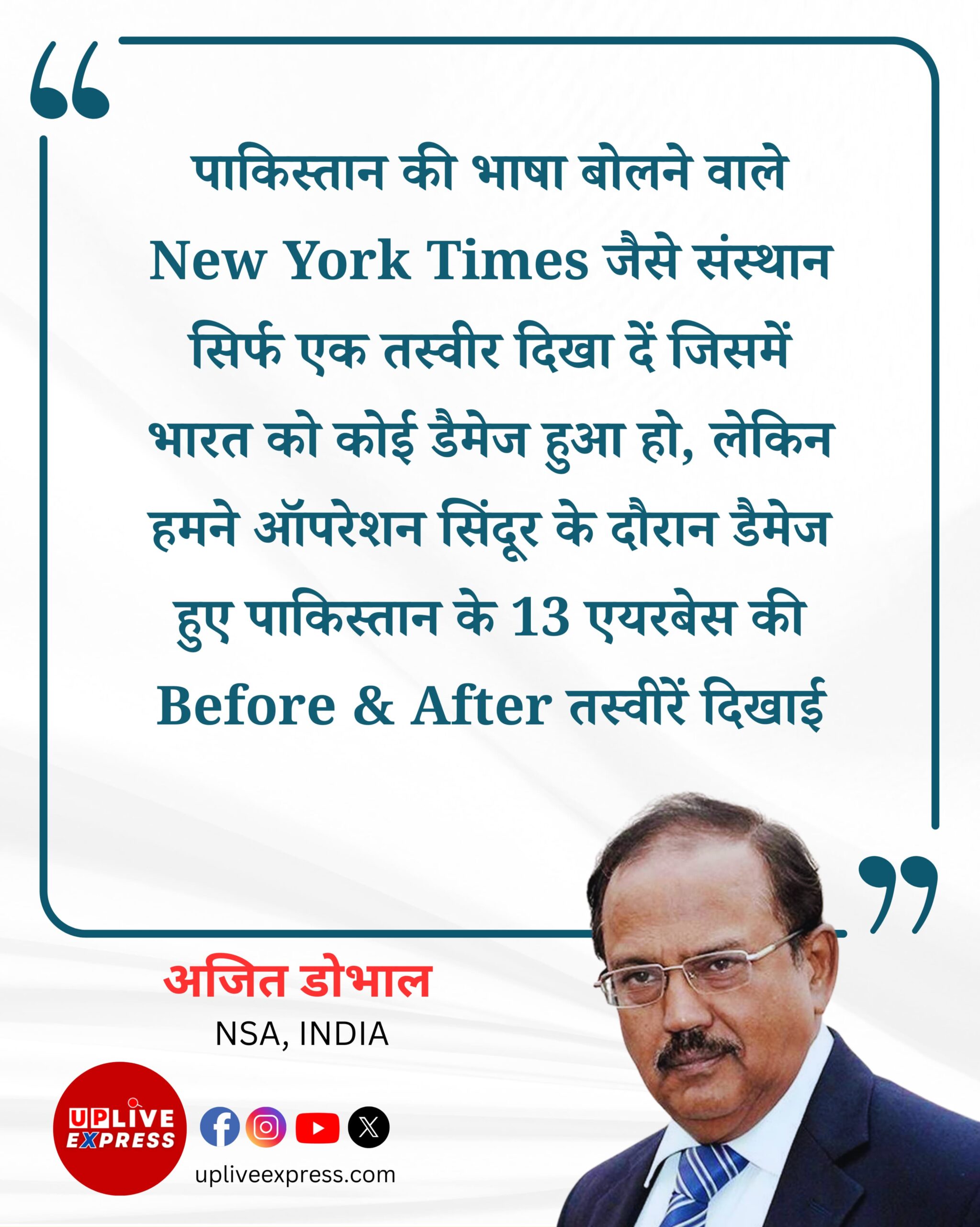 आईआईटी मद्रास में भाषण के दौरान ऑपरेशन सिंदूर की कवरेज पर एनएसए अजीत डोभाल ने विदेशी मीडिया पर नाराज़गी जताई