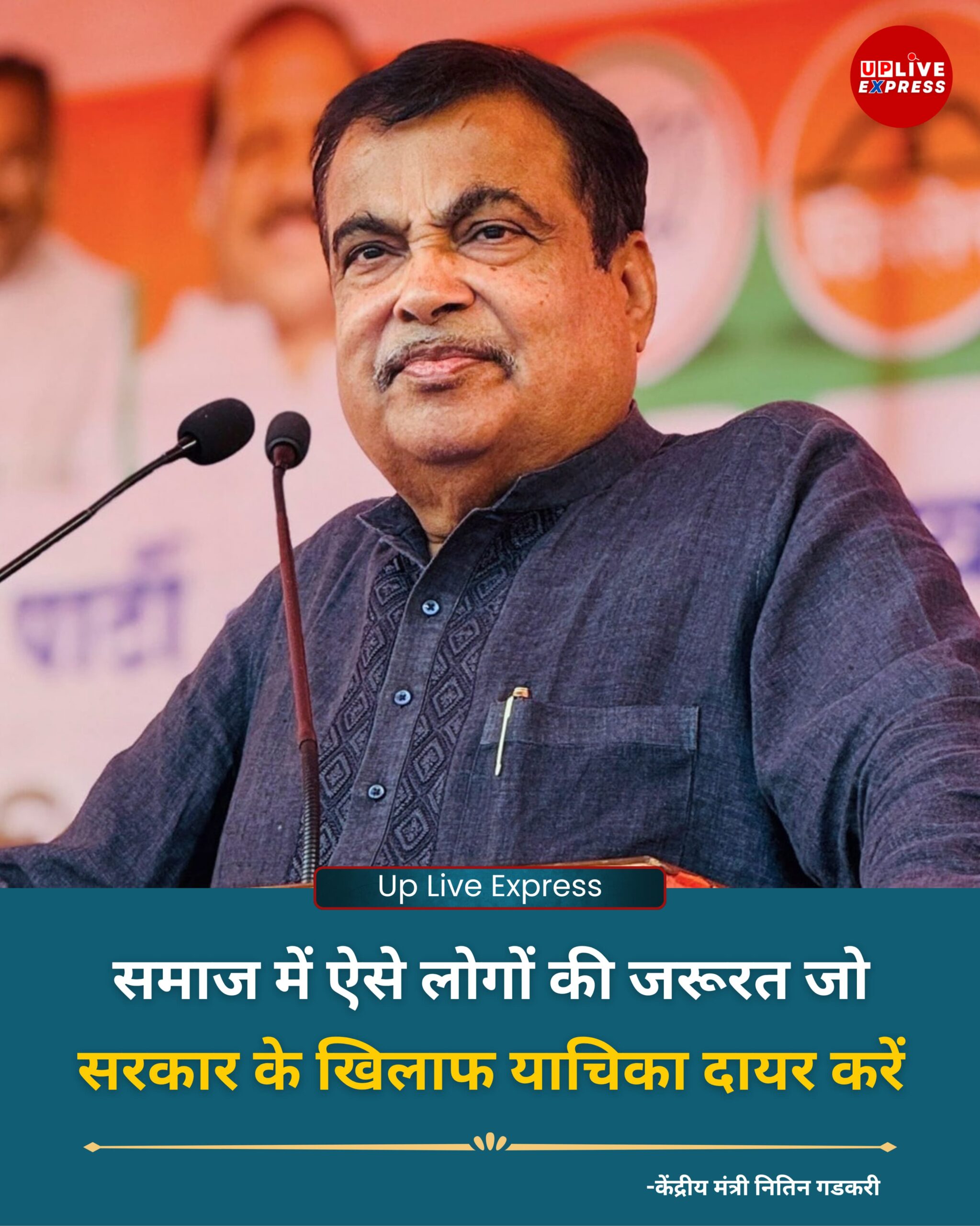 समाज में ऐसे लोगों की जरूरत जो सरकार के खिलाफ याचिका दायर करें: