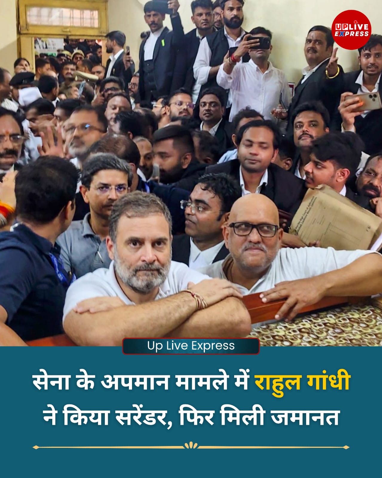 सेना के अपमान मामले में राहुल गांधी ने किया सरेंडर, फिर मिली जमानत :