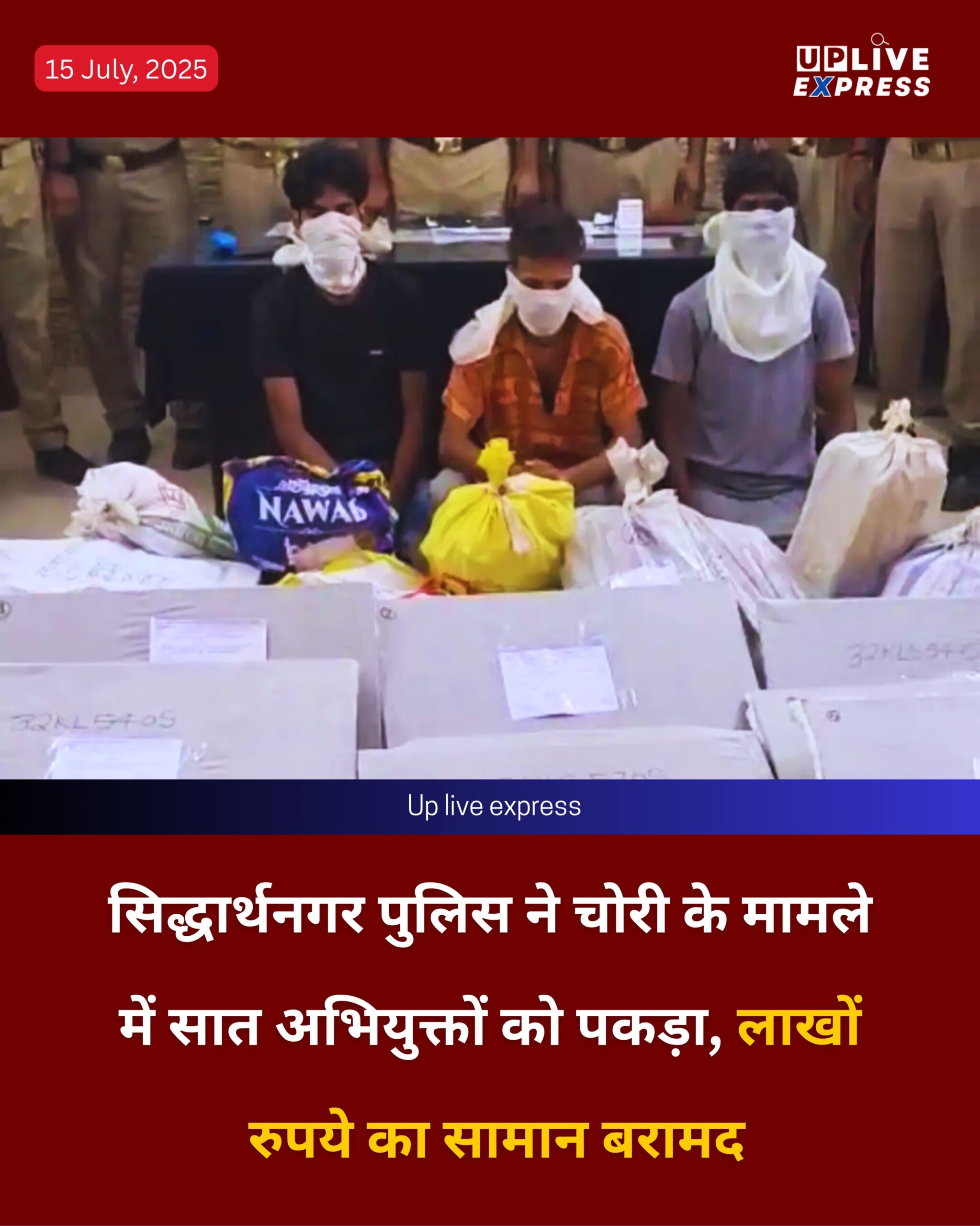 सिद्धार्थनगर पुलिस ने चोरी के मामले में सात अभियुक्तों को पकड़ा, लाखों रुपये का सामान बरामद :