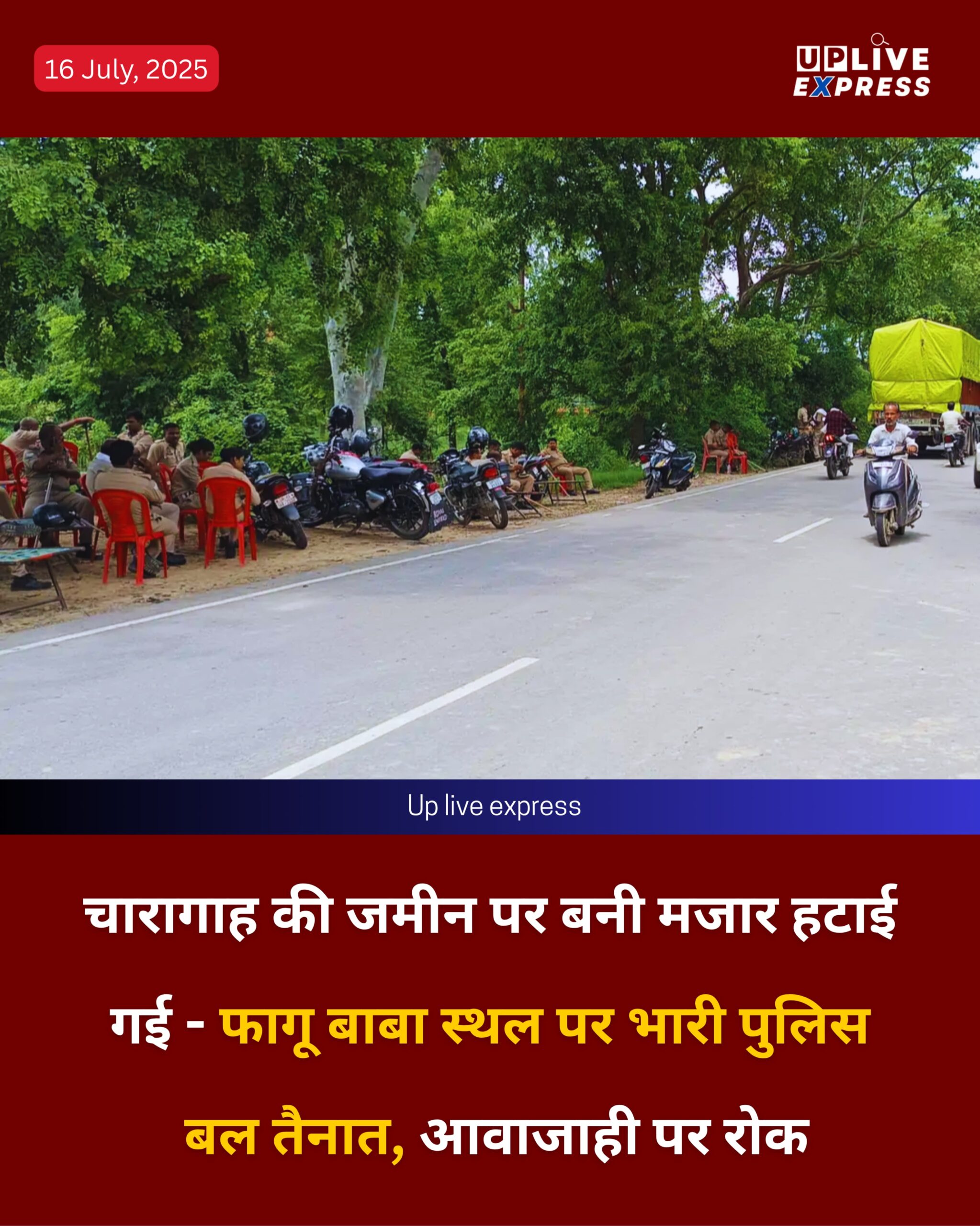 चारागाह की जमीन पर बनी मजार हटाई गई – फागू बाबा स्थल पर भारी पुलिस बल तैनात, आवाजाही पर रोक :