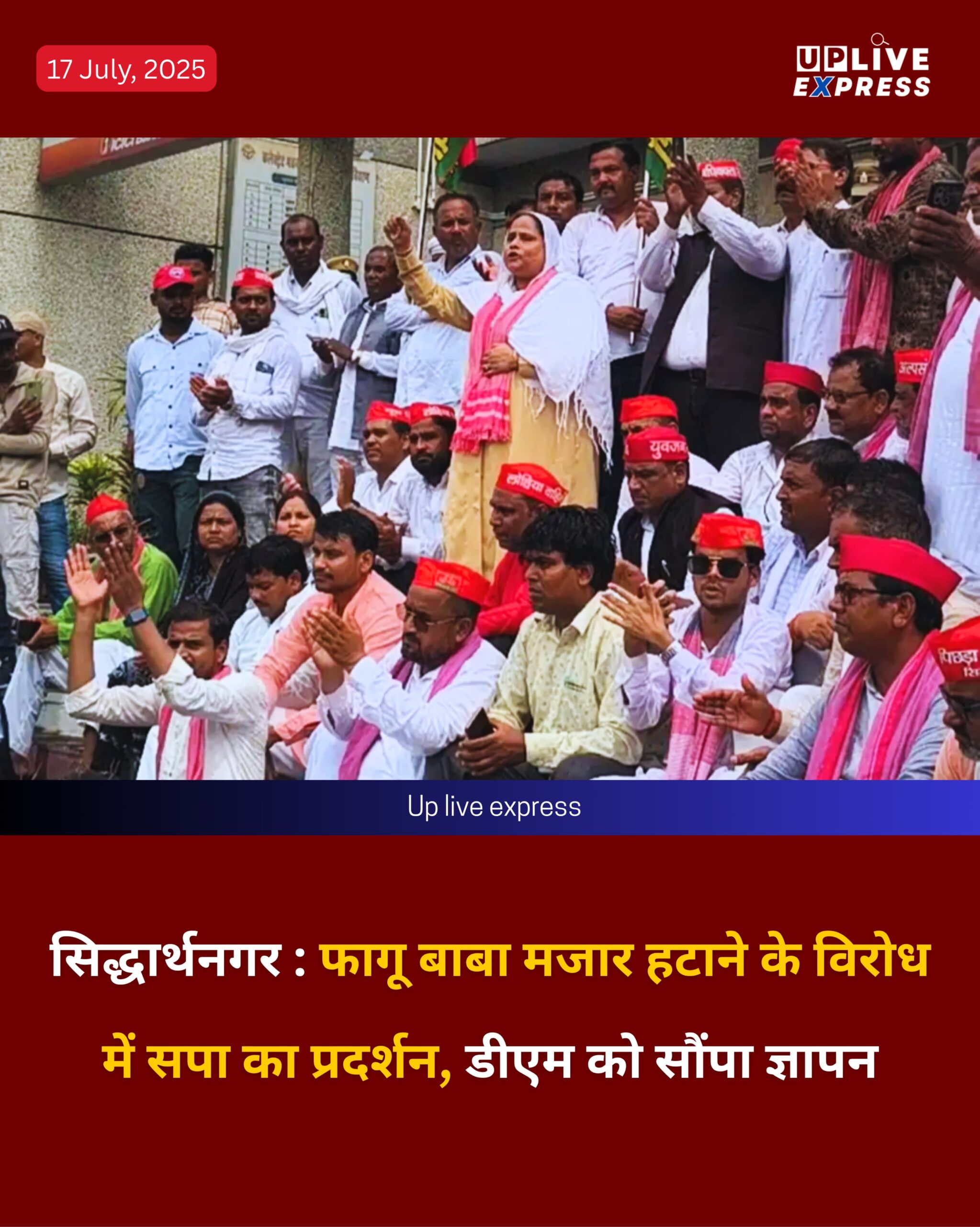 फागू बाबा मजार हटाने के विरोध में सपा का प्रदर्शन, डीएम को सौंपा ज्ञापन :