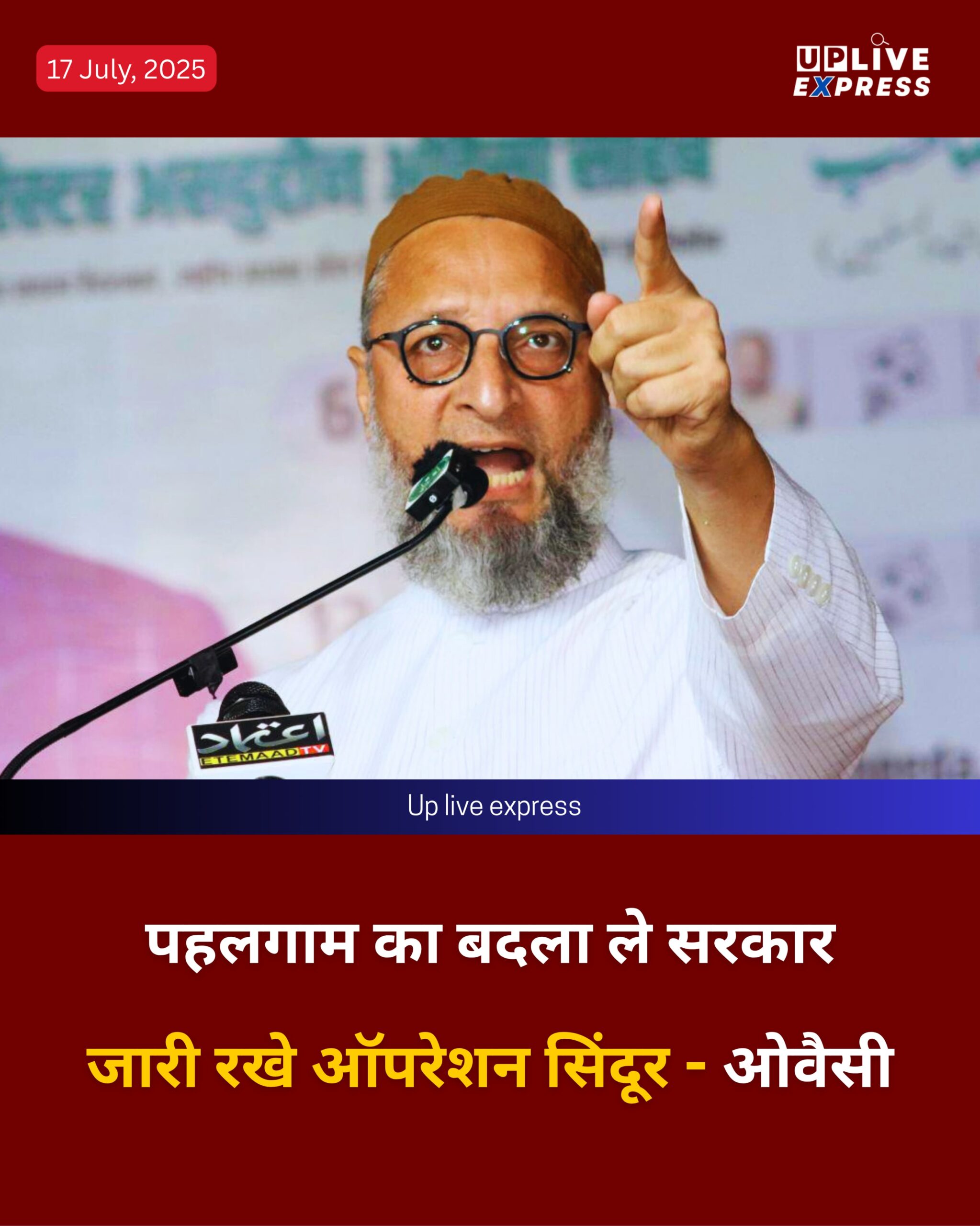 ओवैसी ने पहलगाम आतंकी हमले को बताया सुरक्षा में चूक, ‘ऑपरेशन सिंदूर’ जारी रखने की मांग की :
