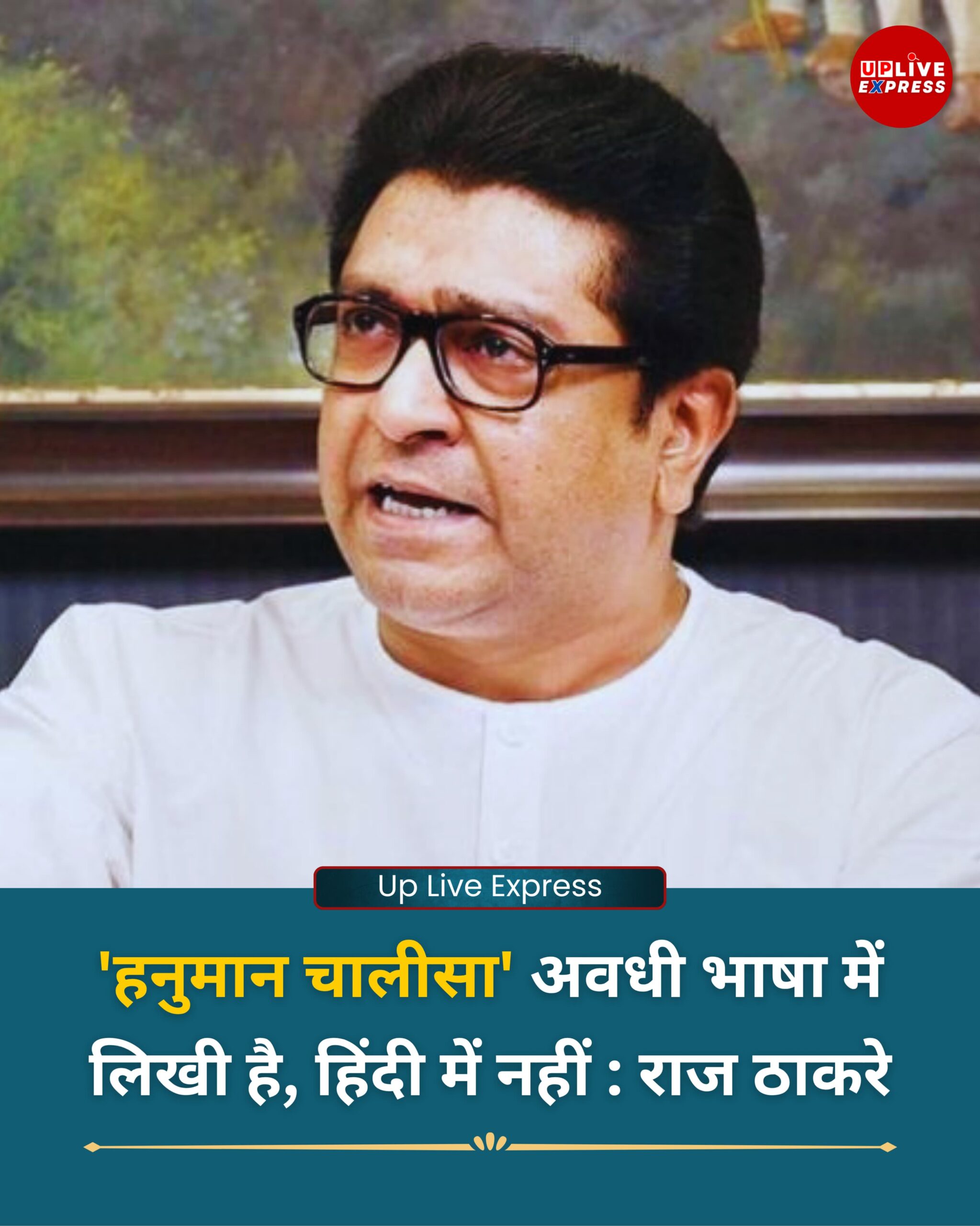 राज ठाकरे का बयान: मराठी के साथ समझौता नहीं, हिंदी ने कई भाषाएं खत्म कीं :