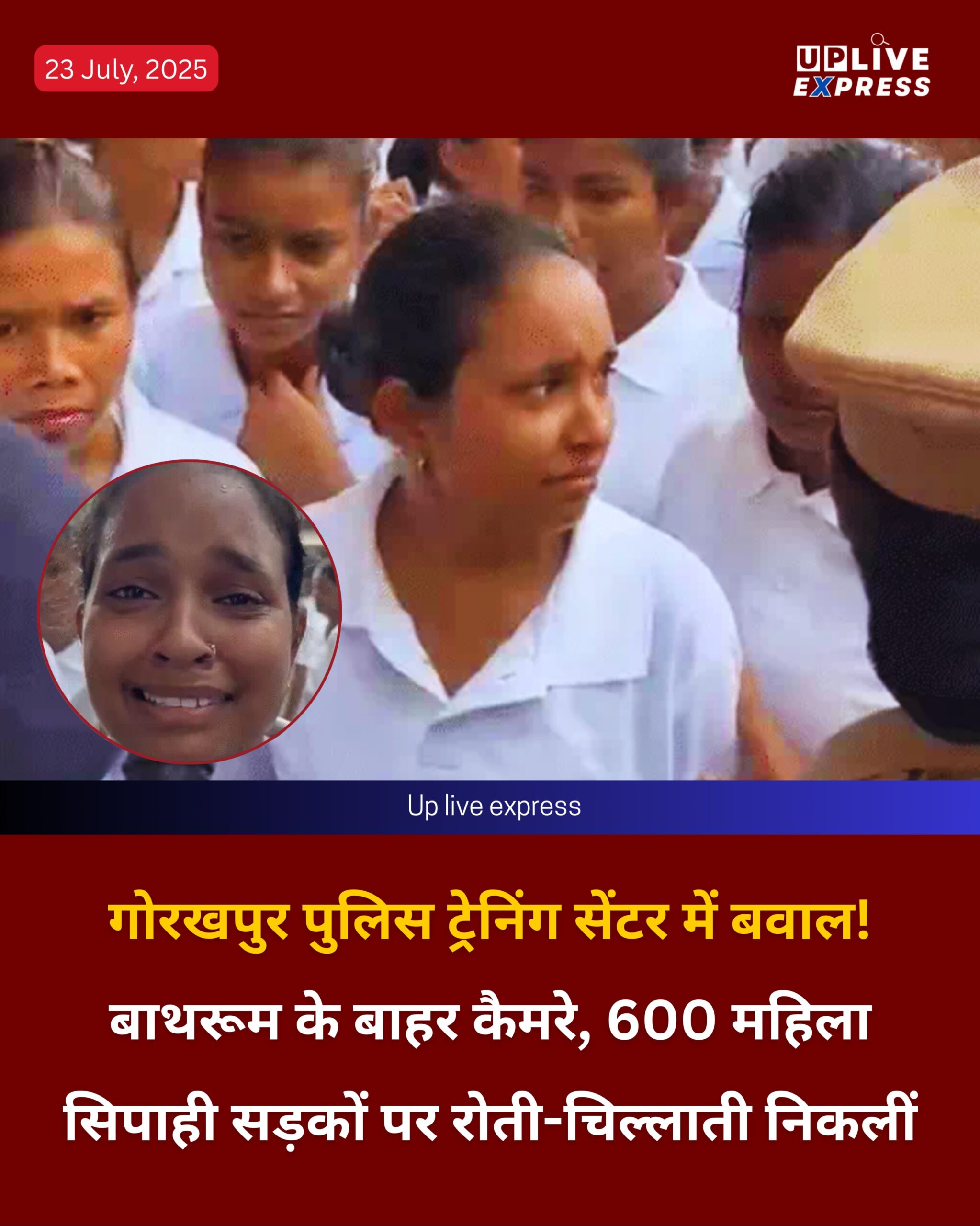 गोरखपुर – ट्रेनिंग सेंटर में अव्यवस्थाओं पर भड़कीं महिला सिपाही, कैमरे और पानी की कमी पर हंगामा :