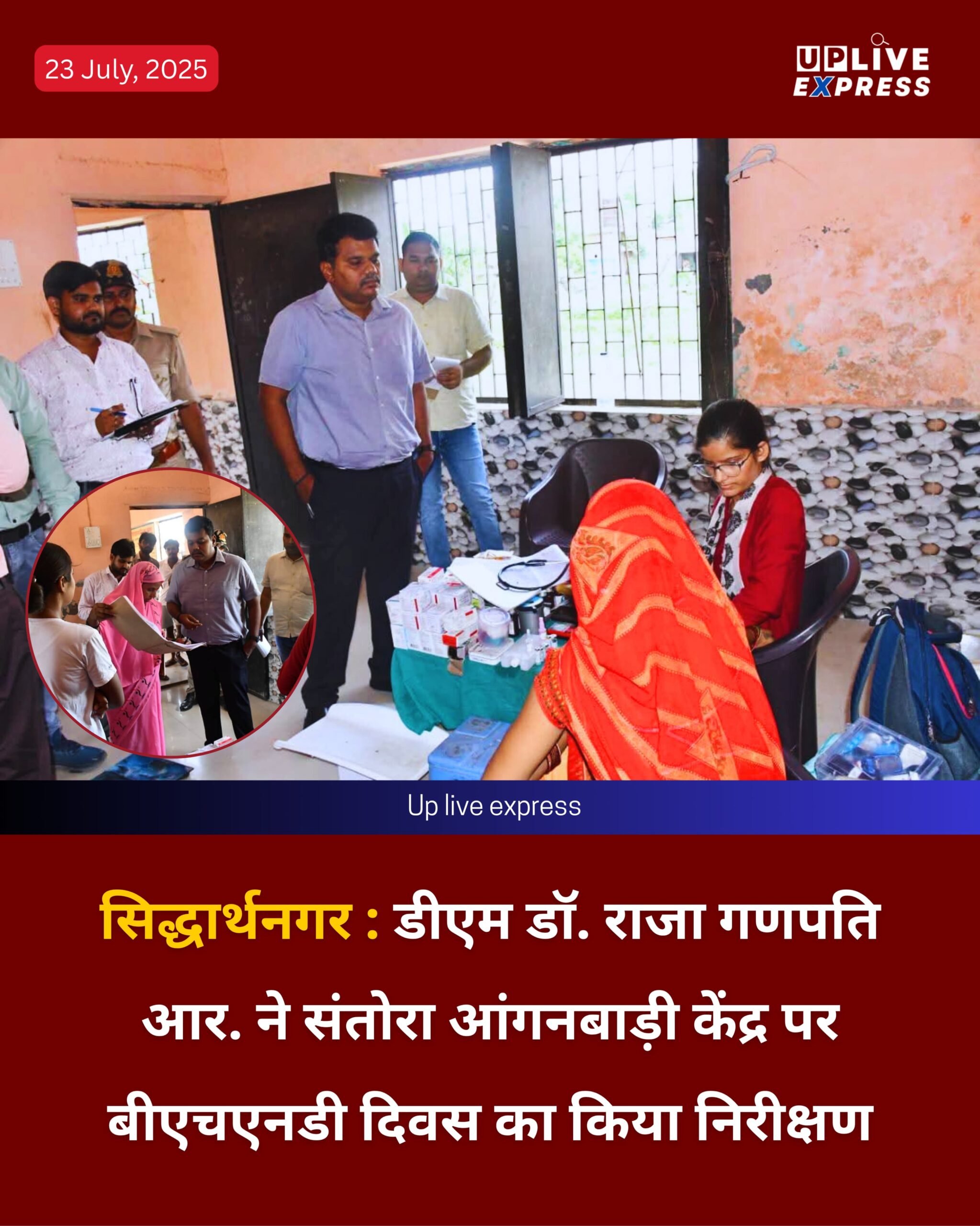 डॉ. राजा गणपति आर. ने संतोरा आंगनबाड़ी केंद्र पर बीएचएनडी दिवस का किया निरीक्षण :