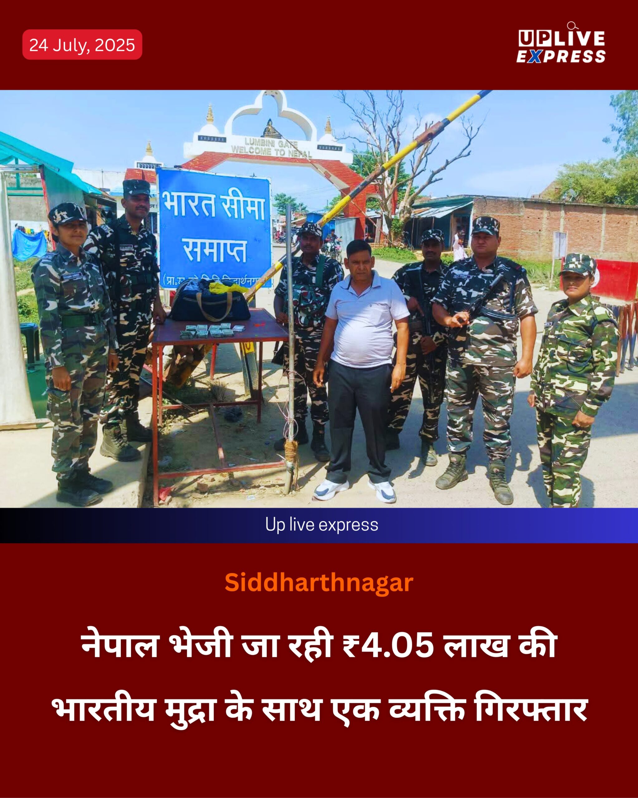 नेपाल भेजी जा रही ₹4.05 लाख की भारतीय मुद्रा के साथ एक व्यक्ति गिरफ्तार :