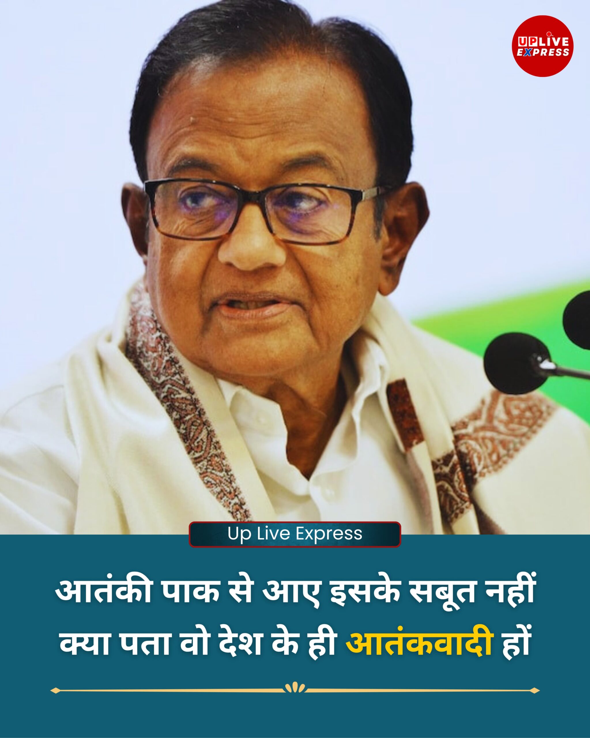 आतंकी पाक से आए इसके सबूत नहीं क्या पता वो देश के ही आतंकवादी हों :