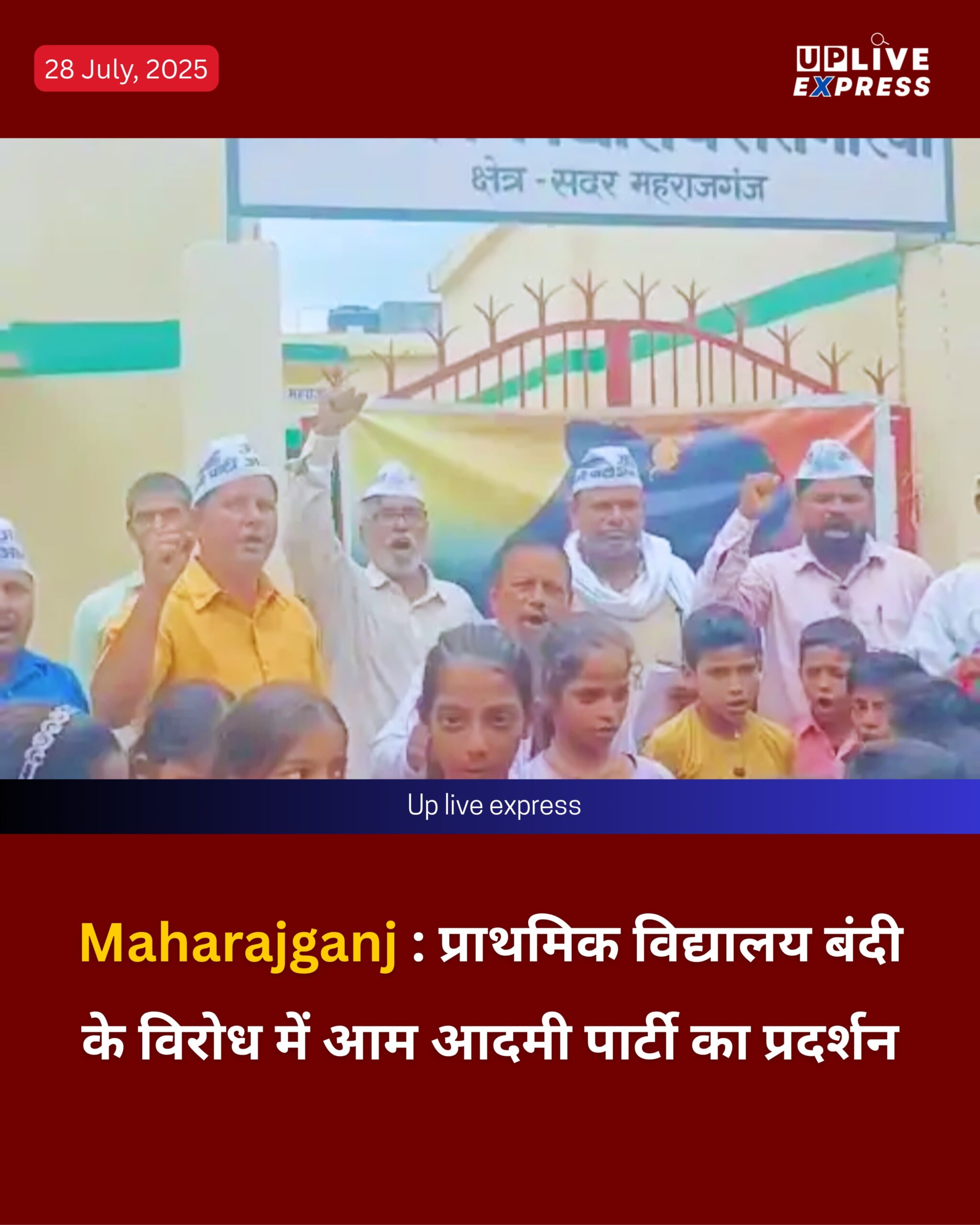 प्राथमिक विद्यालय बंदी के विरोध में आम आदमी पार्टी का प्रदर्शन :