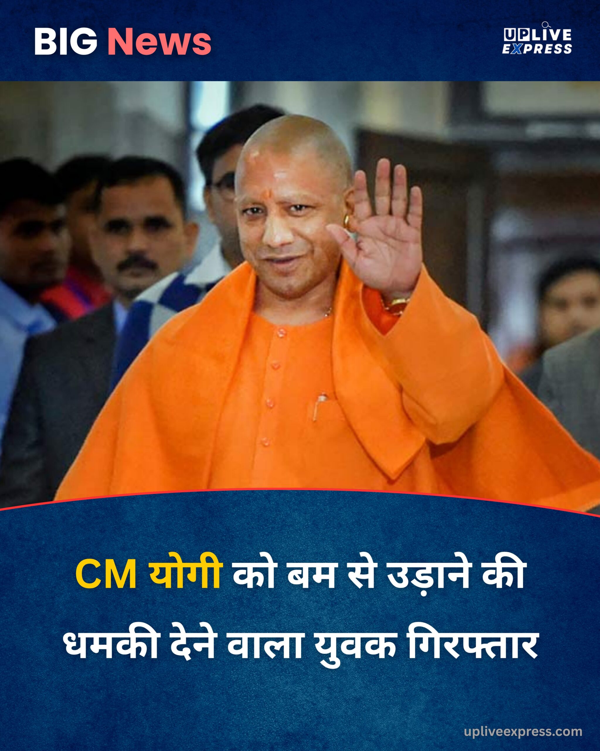लखीमपुर – सोशल मीडिया पर भड़काऊ पोस्ट करने वाले युवक को पुलिस ने किया गिरफ्तार :