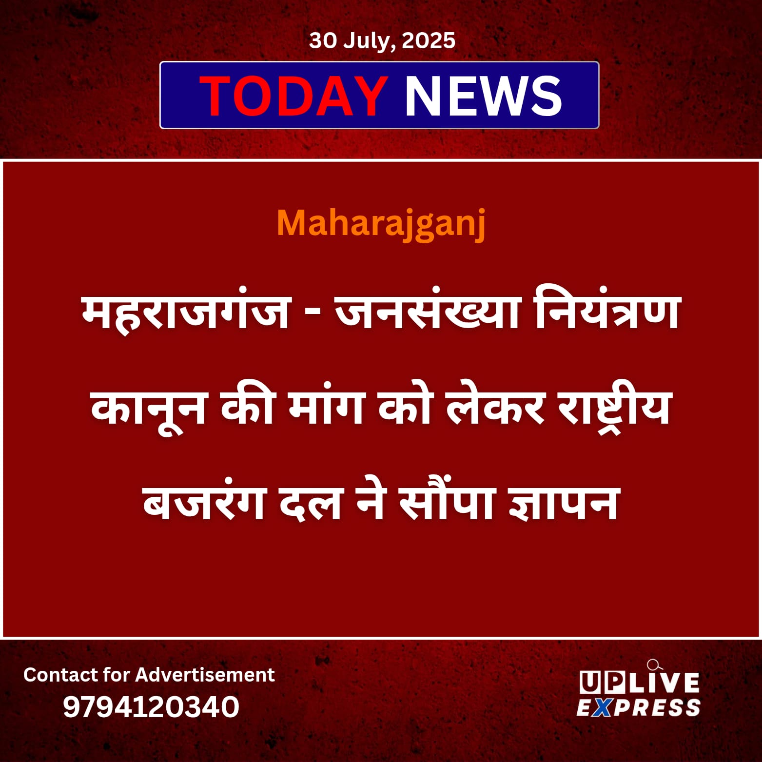 महराजगंज – जनसंख्या नियंत्रण कानून की मांग को लेकर राष्ट्रीय बजरंग दल ने सौंपा ज्ञापन :