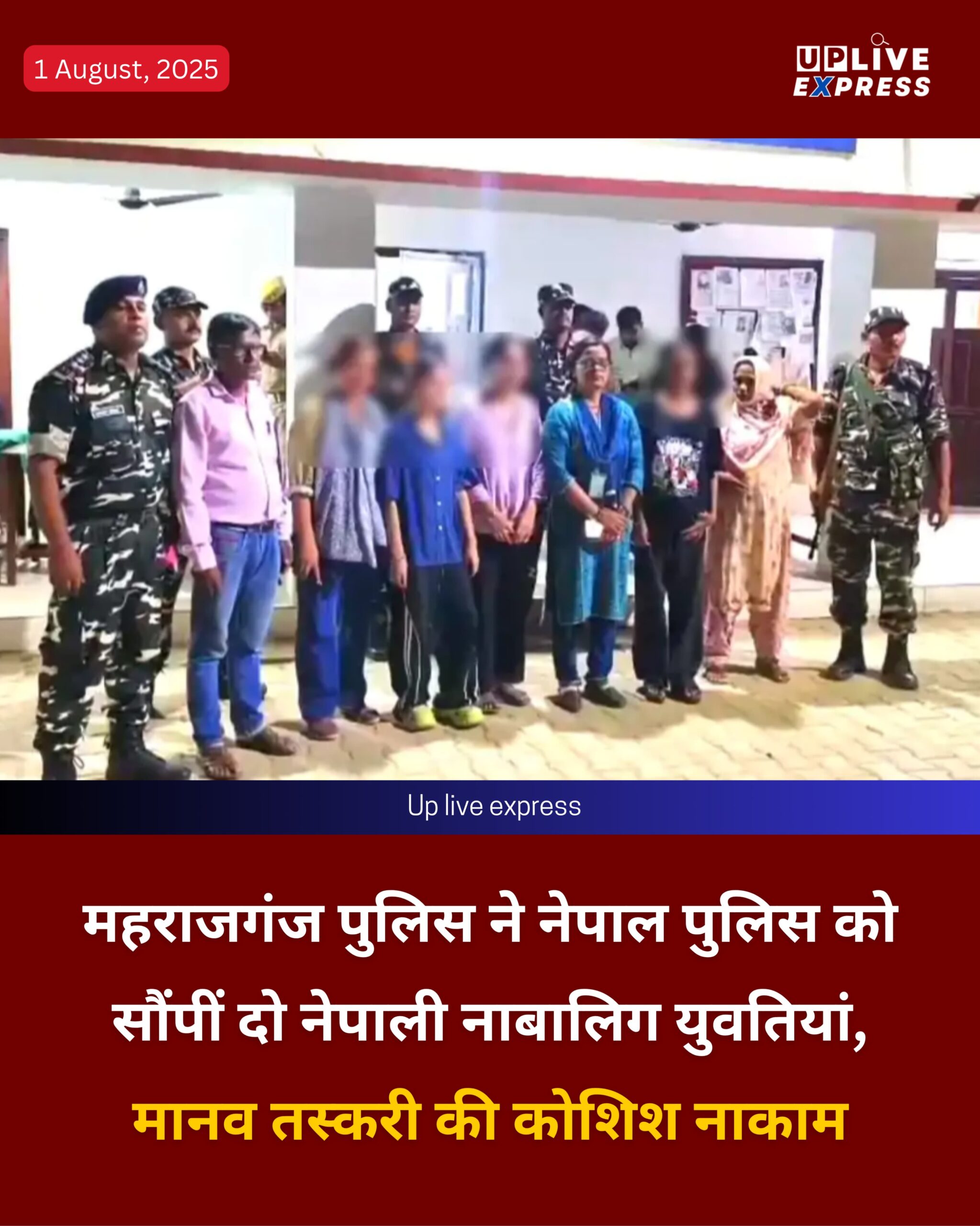 महराजगंज पुलिस ने नेपाल पुलिस को सौंपीं दो नेपाली नाबालिग युवतियां, मानव तस्करी की कोशिश नाकाम :