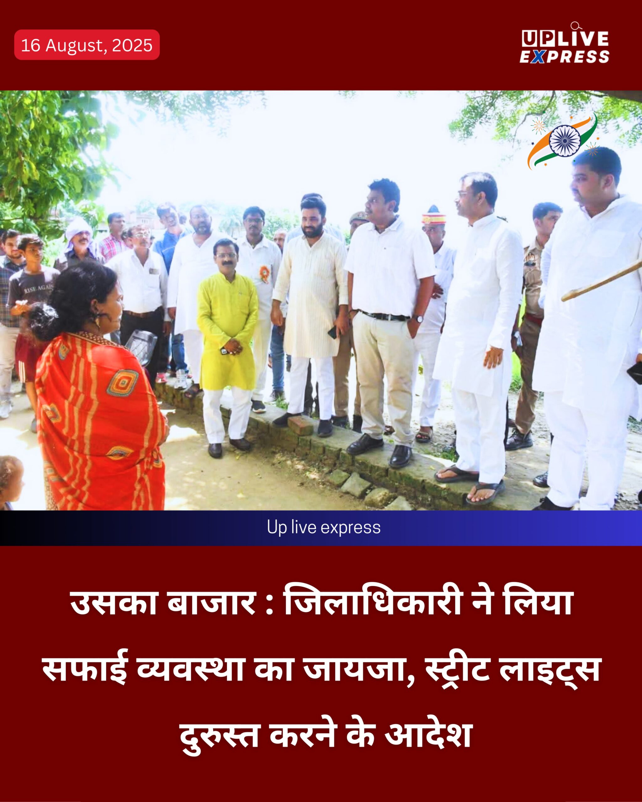 जिलाधिकारी ने किया मलिन बस्ती का निरीक्षण, दिए साफ-सफाई व व्यवस्था सुधारने के निर्देश :