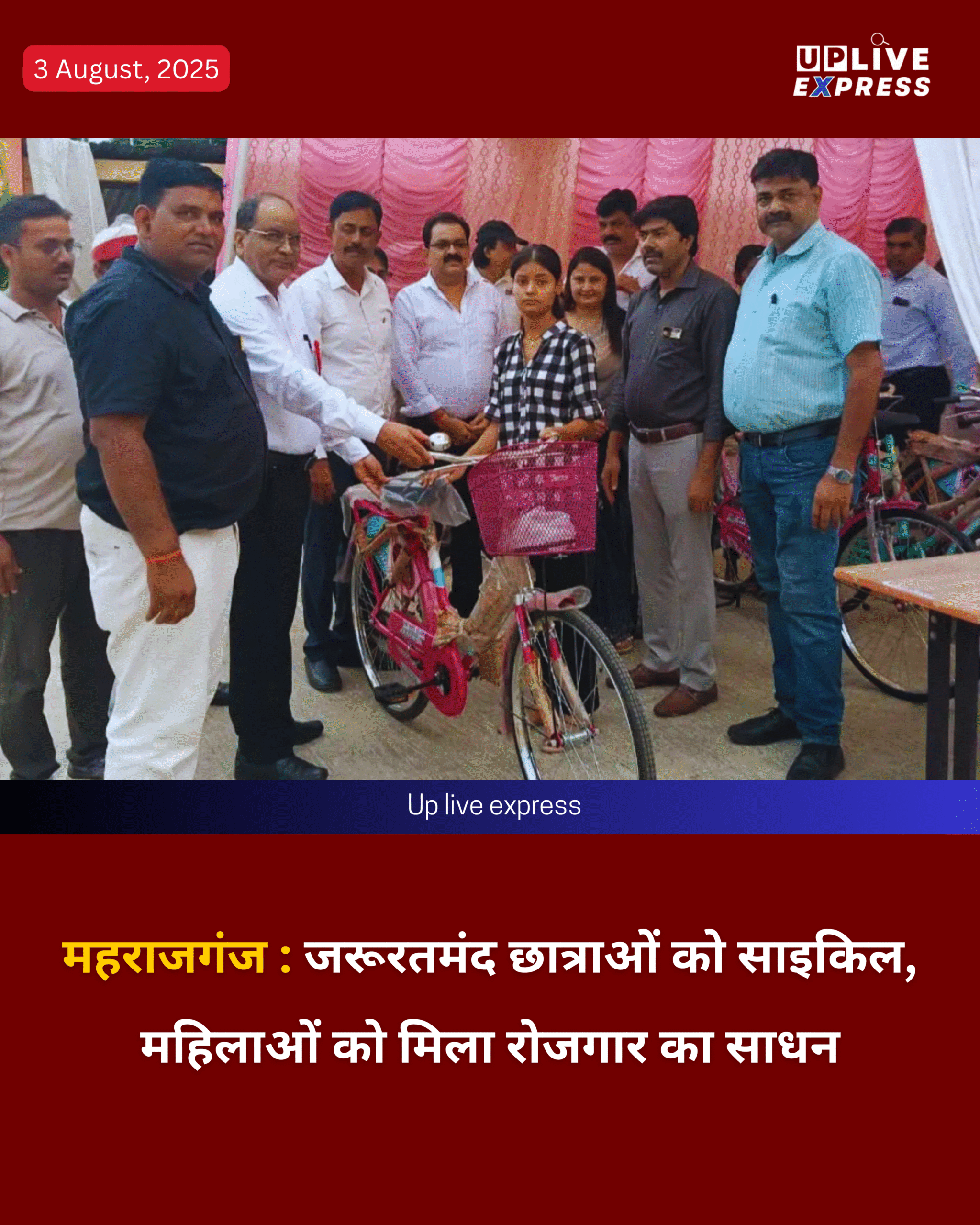 जरूरतमंद छात्राओं को साइकिल और महिलाओं को सिलाई मशीनें वितरित, रोटरी क्लब महराजगंज का सामाजिक सेवा अभियान, एसडीएम ने की सराहना :