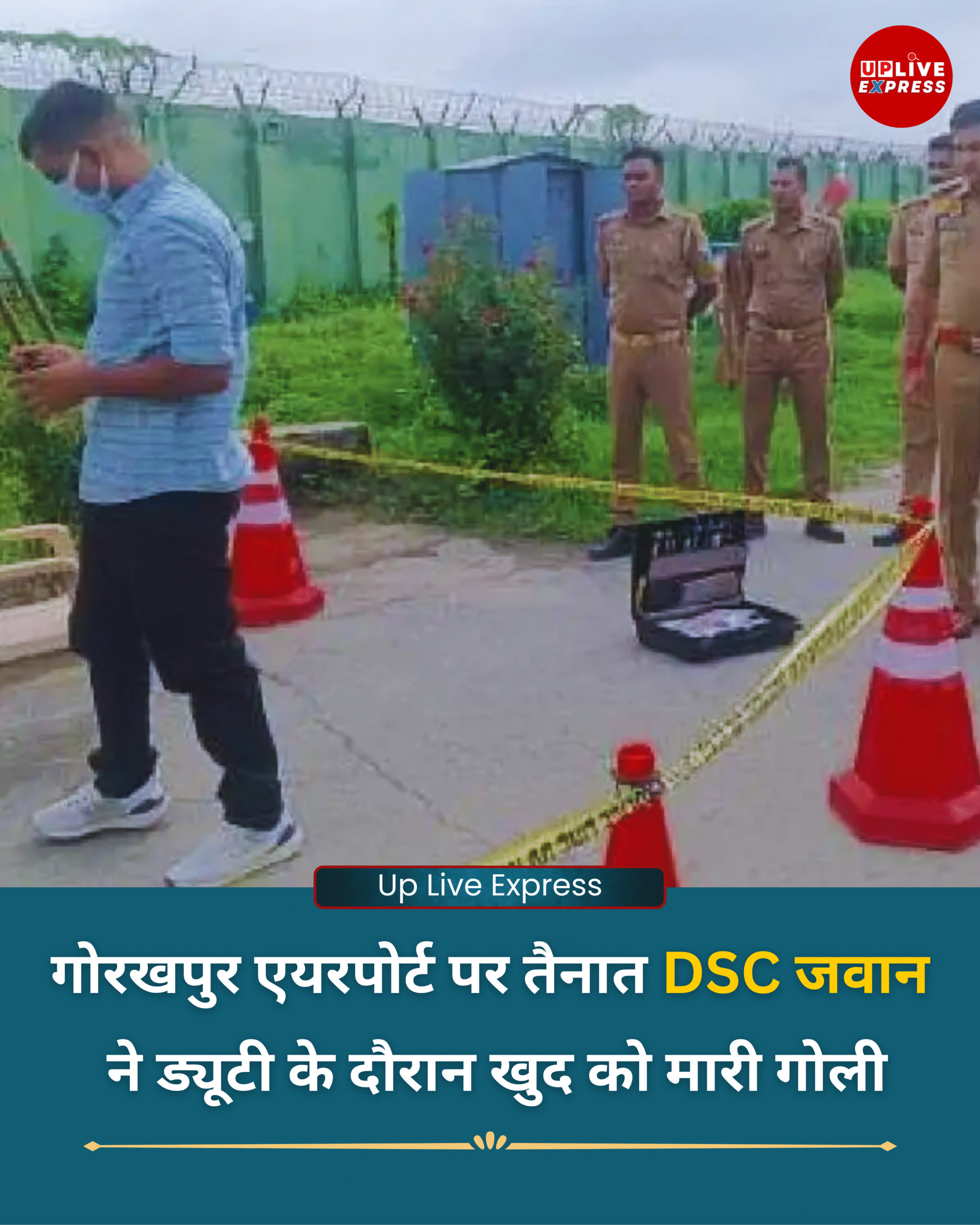 एयरपोर्ट पर जवान ने खुद को मारी गोली, सुसाइड नोट में लिखा – भाइयों से तंग आ गया हूं :