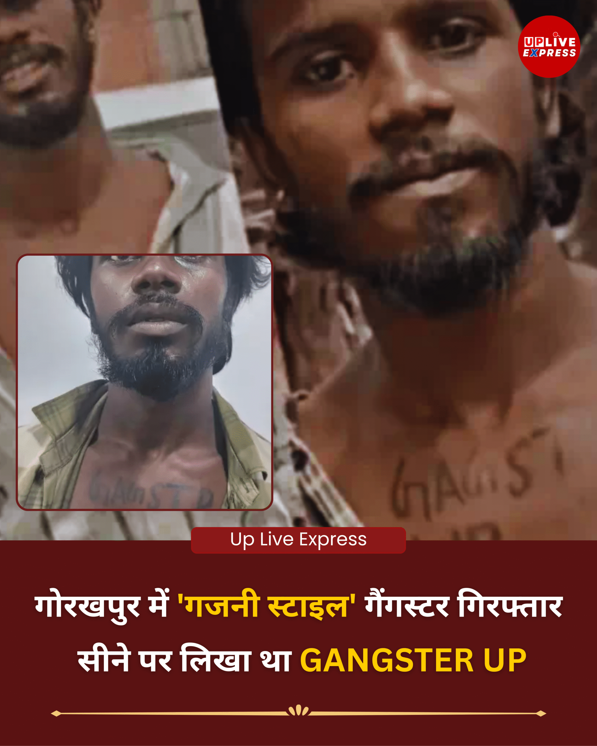 गोरखपुर का ‘गजनी गैंगस्टर’ गिरफ्तार, सीने पर लिखा ‘GANGSTER UP’ बोला – सपनों को भूल न जाऊं, इसलिए लिखा :