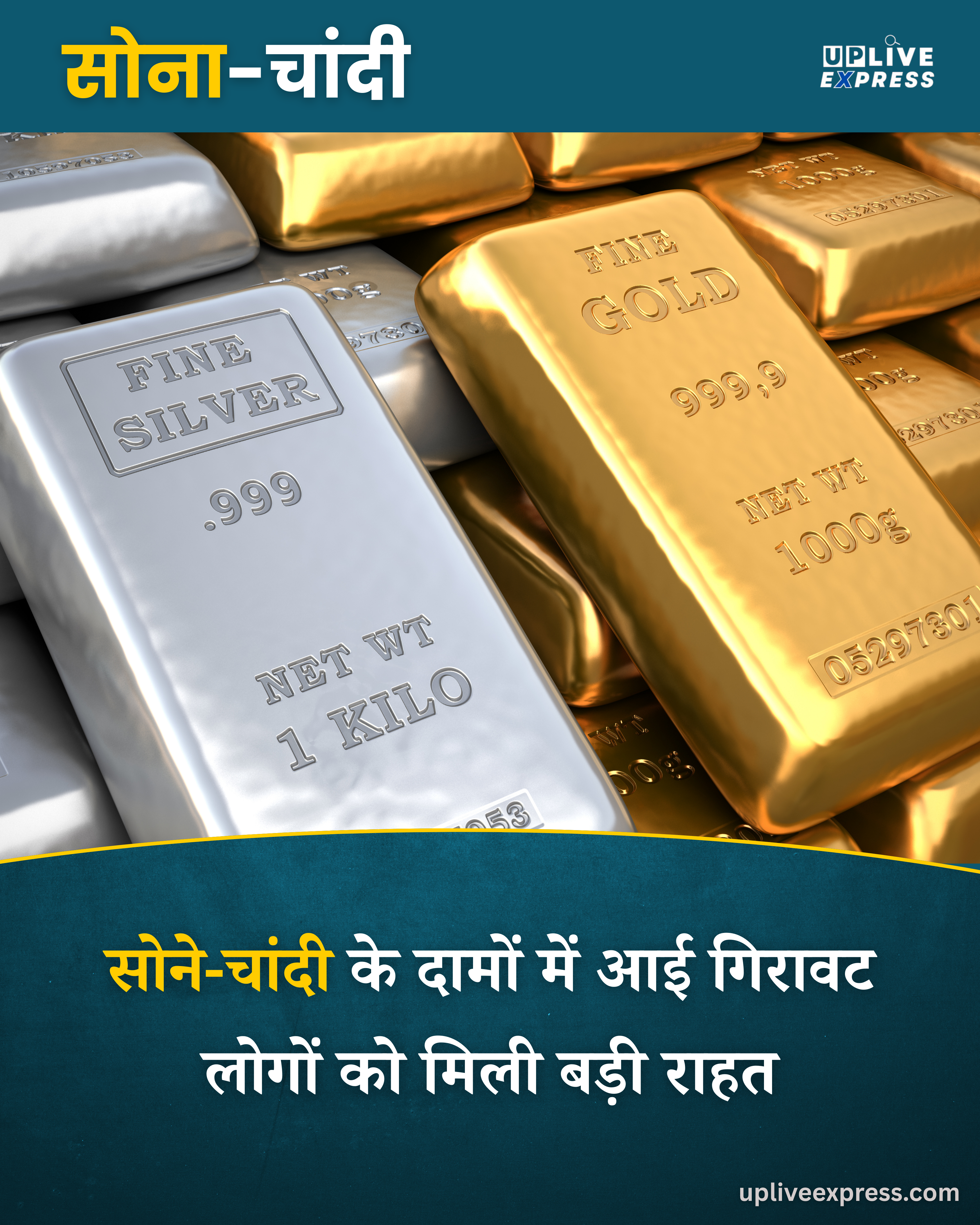 सोना-चांदी की कीमतों में जबरदस्त गिरावट, खरीदारों के लिए सुनहरा मौका :