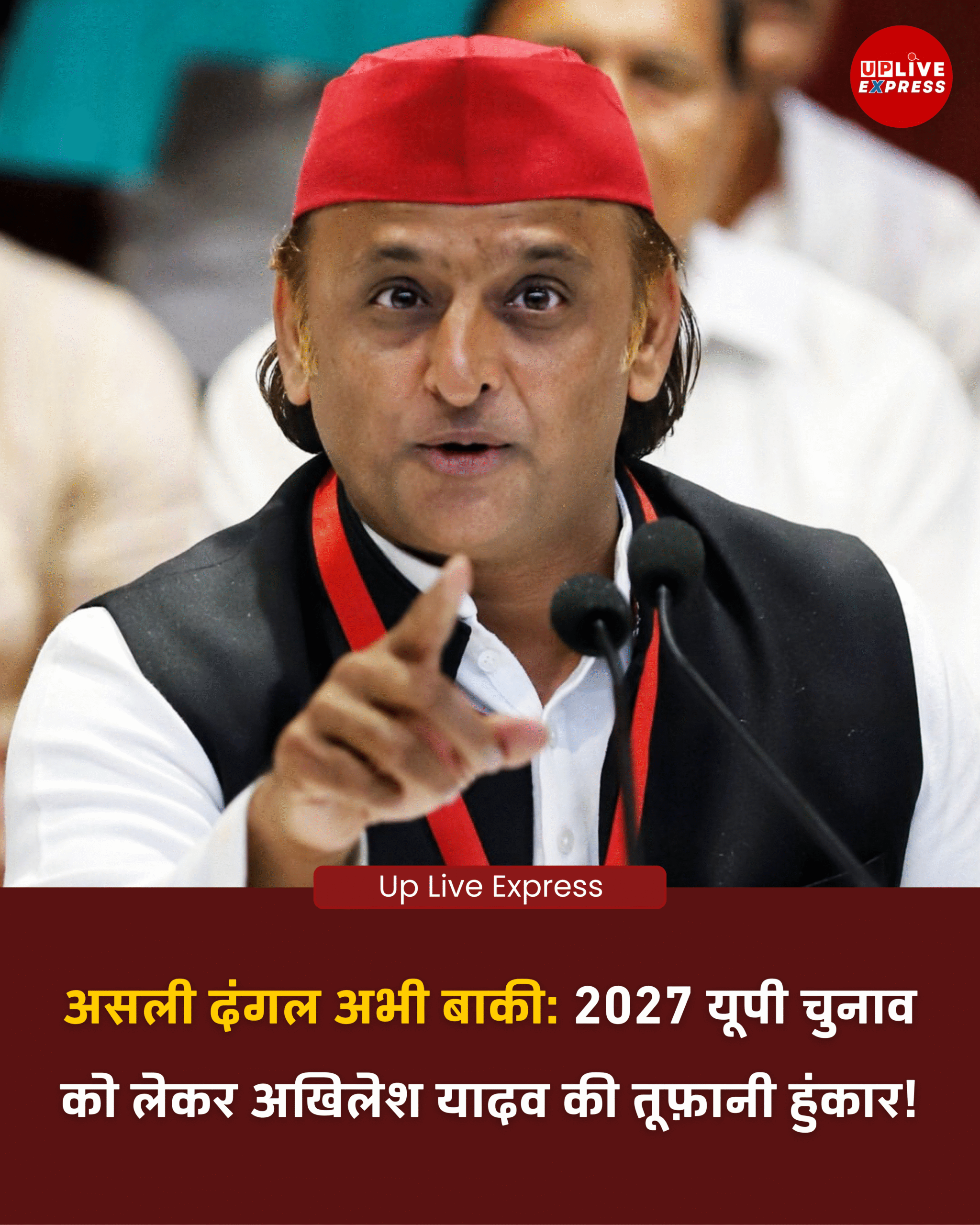 लखनऊ में अखिलेश का ऐलान, 2027 का असली दंगल अभी बाकी: