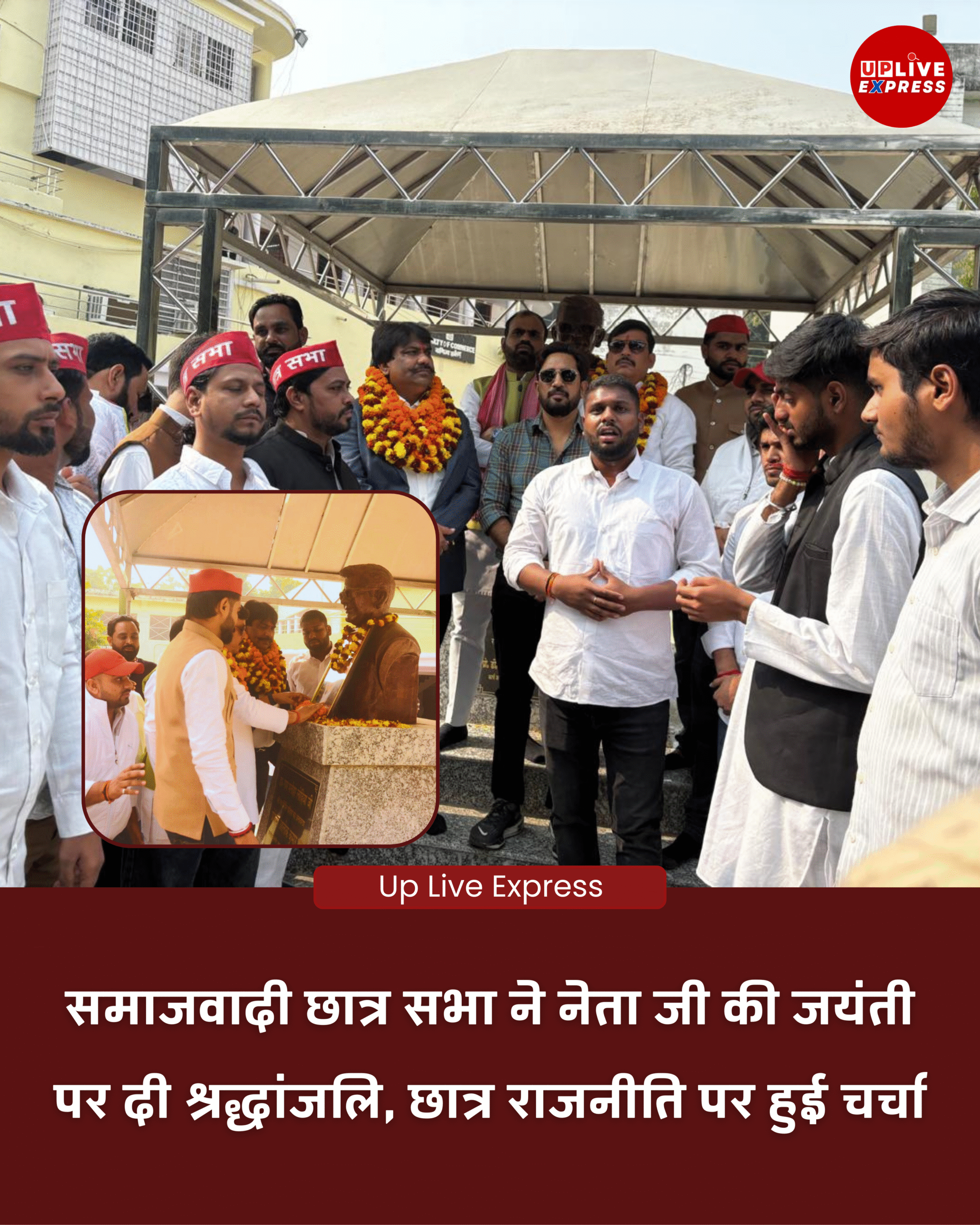 लखनऊ विश्वविद्यालय में मुलायम सिंह यादव जी की जयंती पर समाजवादी छात्र सभा की विचार गोष्ठी :