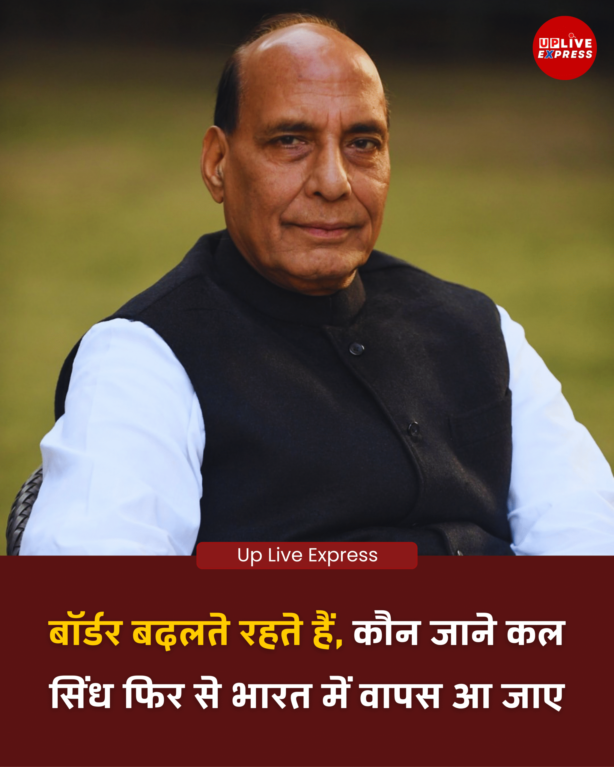 राजनाथ सिंह बोले, सभ्यता के हिसाब से सिंध भारत का हिस्सा है, भविष्य में लौटने की संभावना :