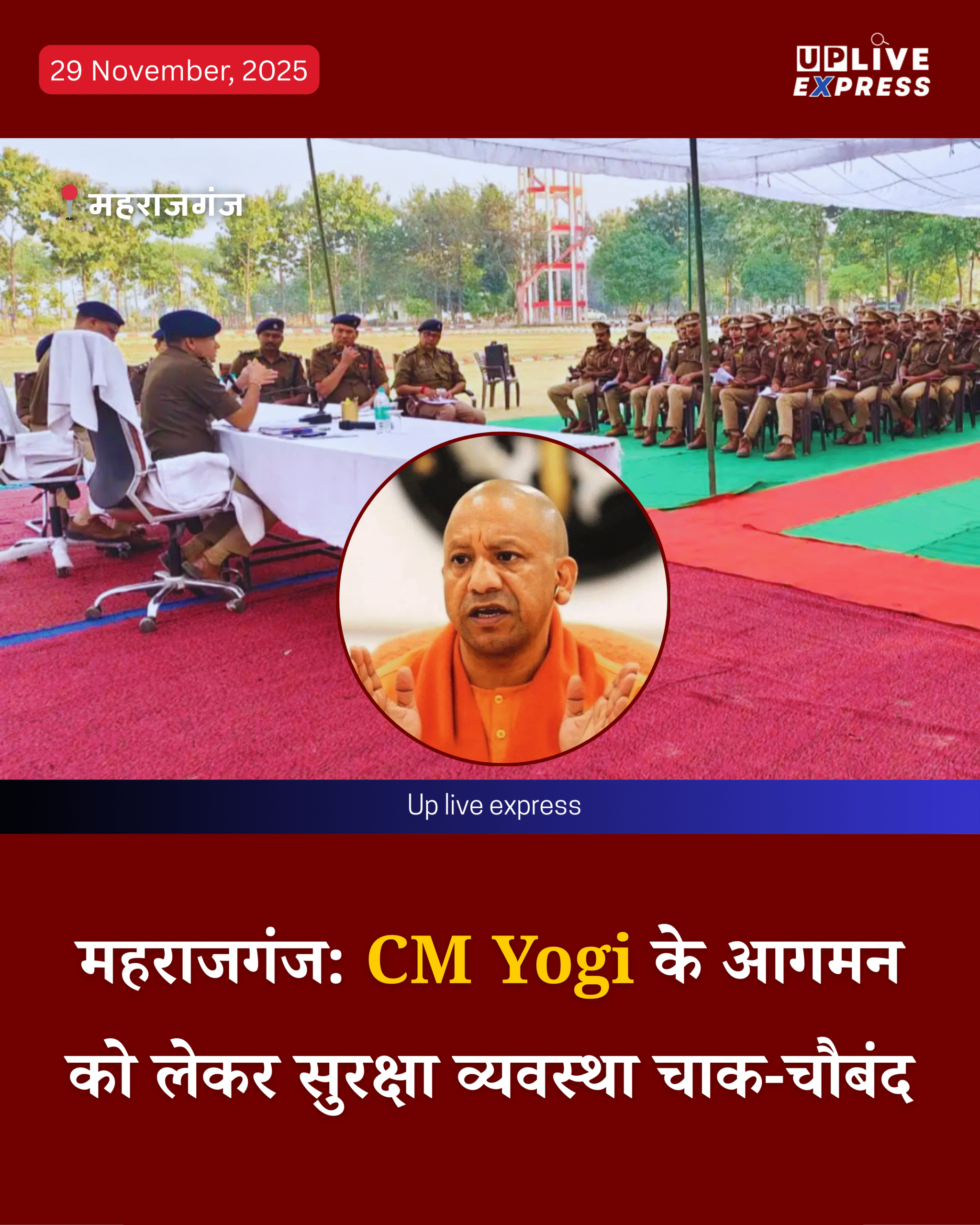 महराजगंज में मुख्यमंत्री योगी के प्रस्तावित दौरे को लेकर सुरक्षा व्यवस्था चाक-चौबंद :