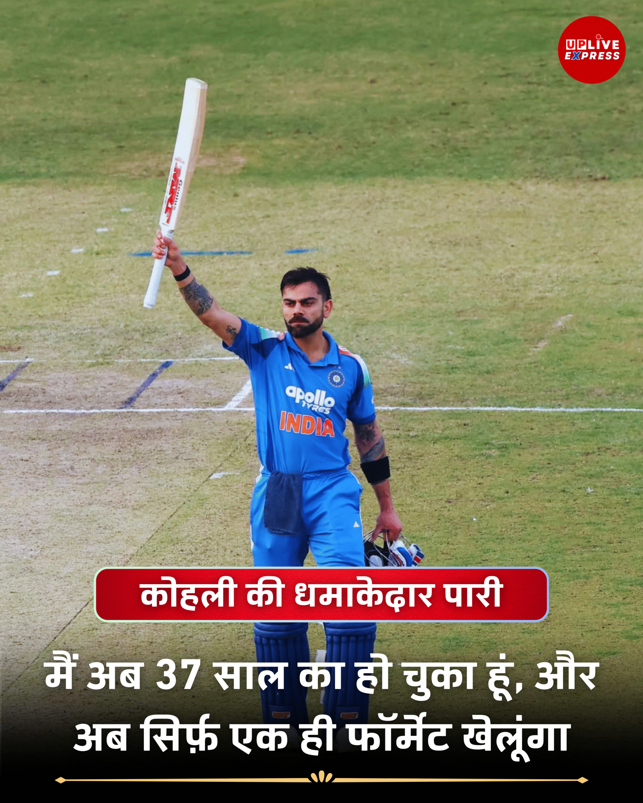 विराट कोहली की शतकीय पारी की बदौलत भारत ने साउथ अफ्रीका को 17 रन से हराया :