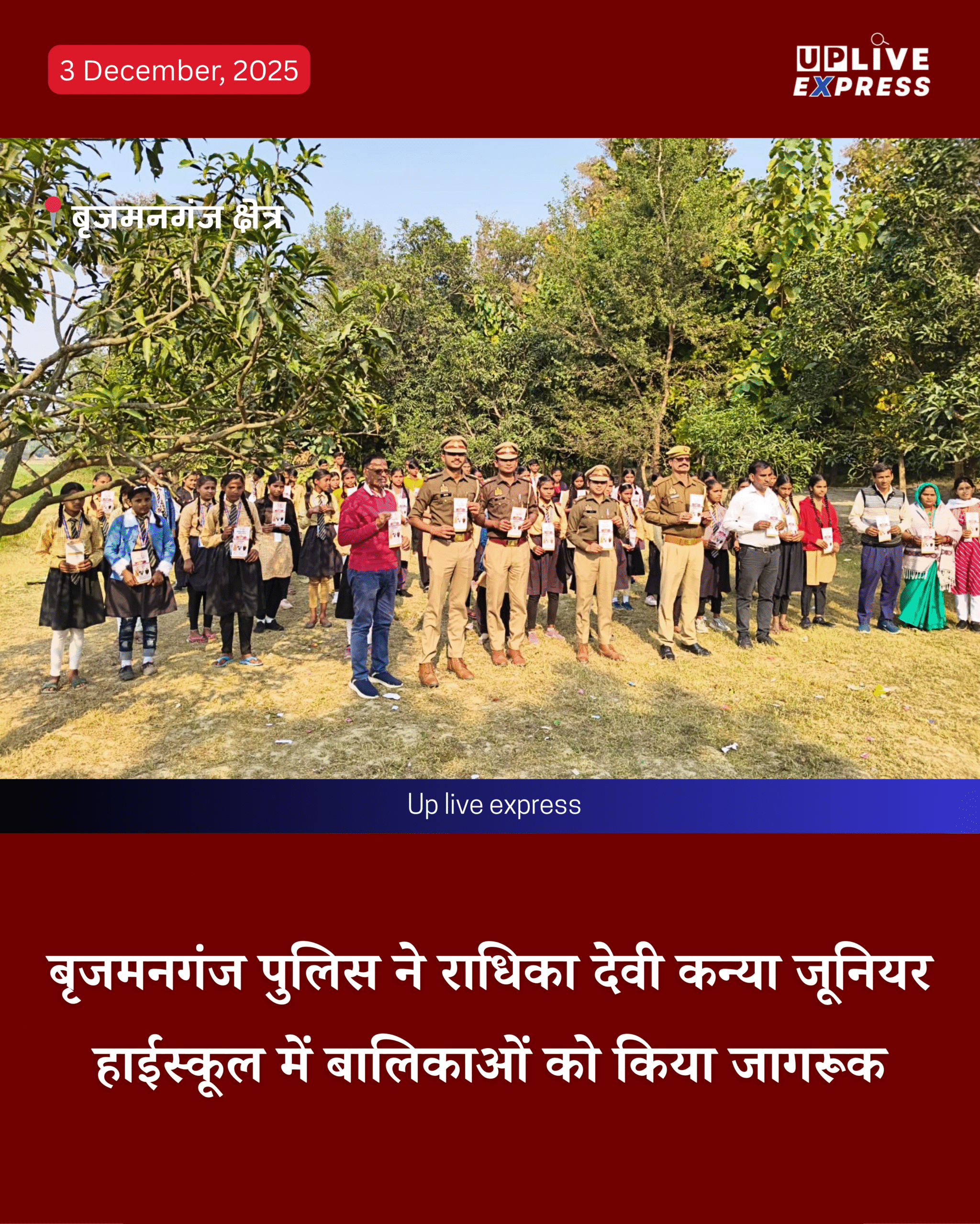 मिशन शक्ति 5.0, बृजमनगंज पुलिस ने राधिका देवी कन्या जूनियर हाईस्कूल में बालिकाओं को किया जागरूक :