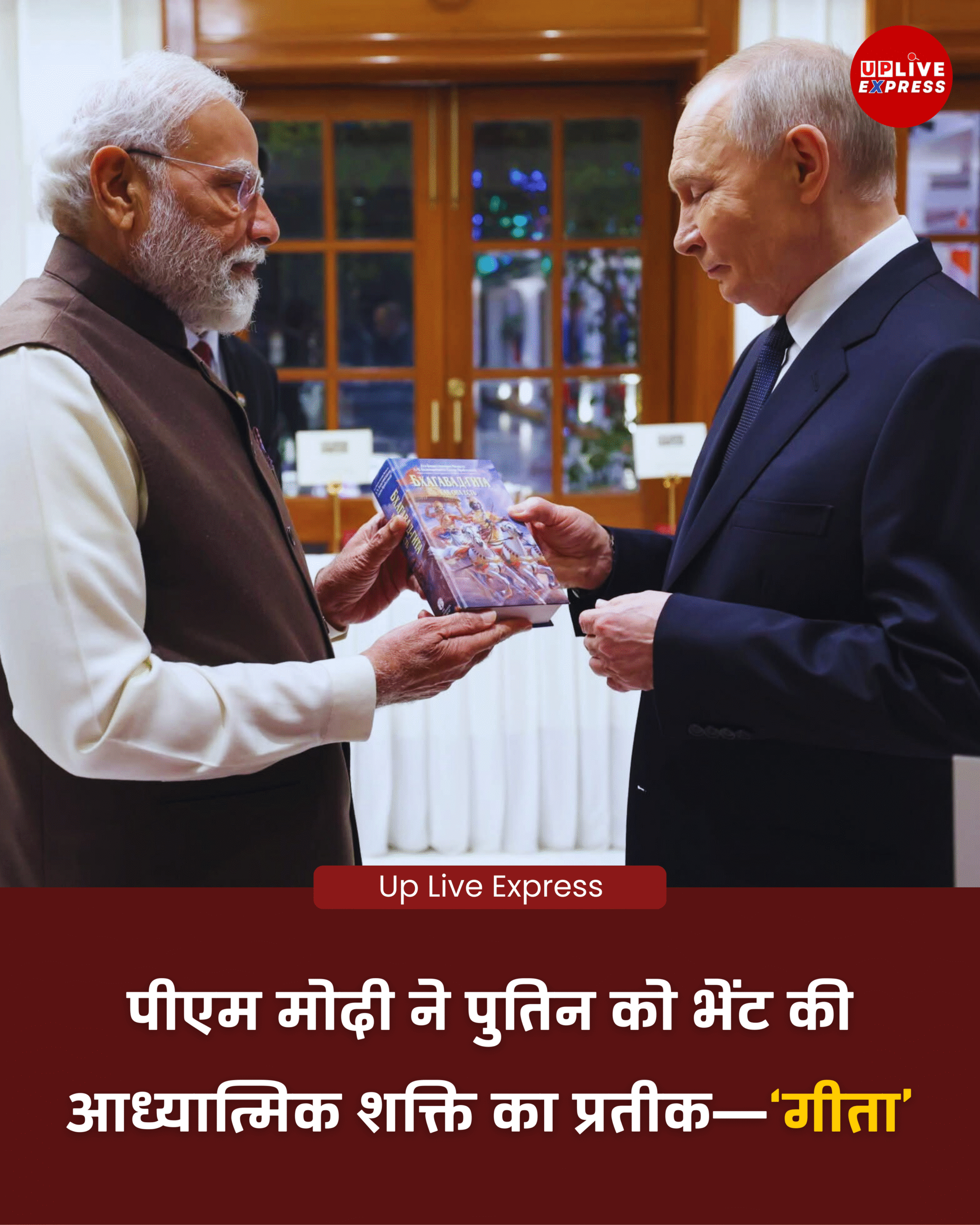 चार साल बाद भारत पहुंचे पुतिन, पीएम मोदी ने एयरपोर्ट पर किया गर्मजोशी से स्वागत :