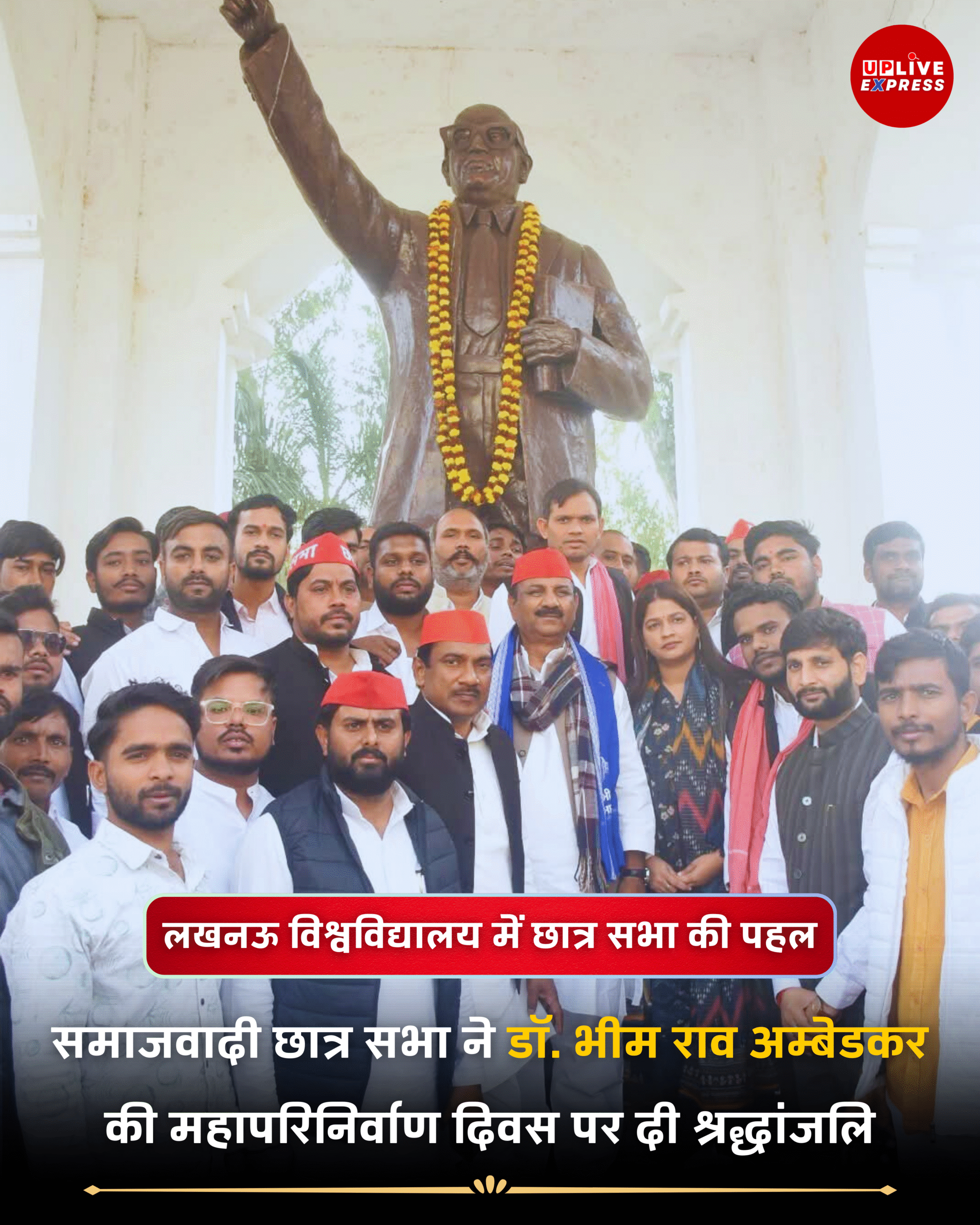 लखनऊ विश्वविद्यालय में डॉ. अम्बेडकर महापरिनिर्वाण दिवस कार्यक्रम, छात्र सभा की सक्रिय भागीदारी :