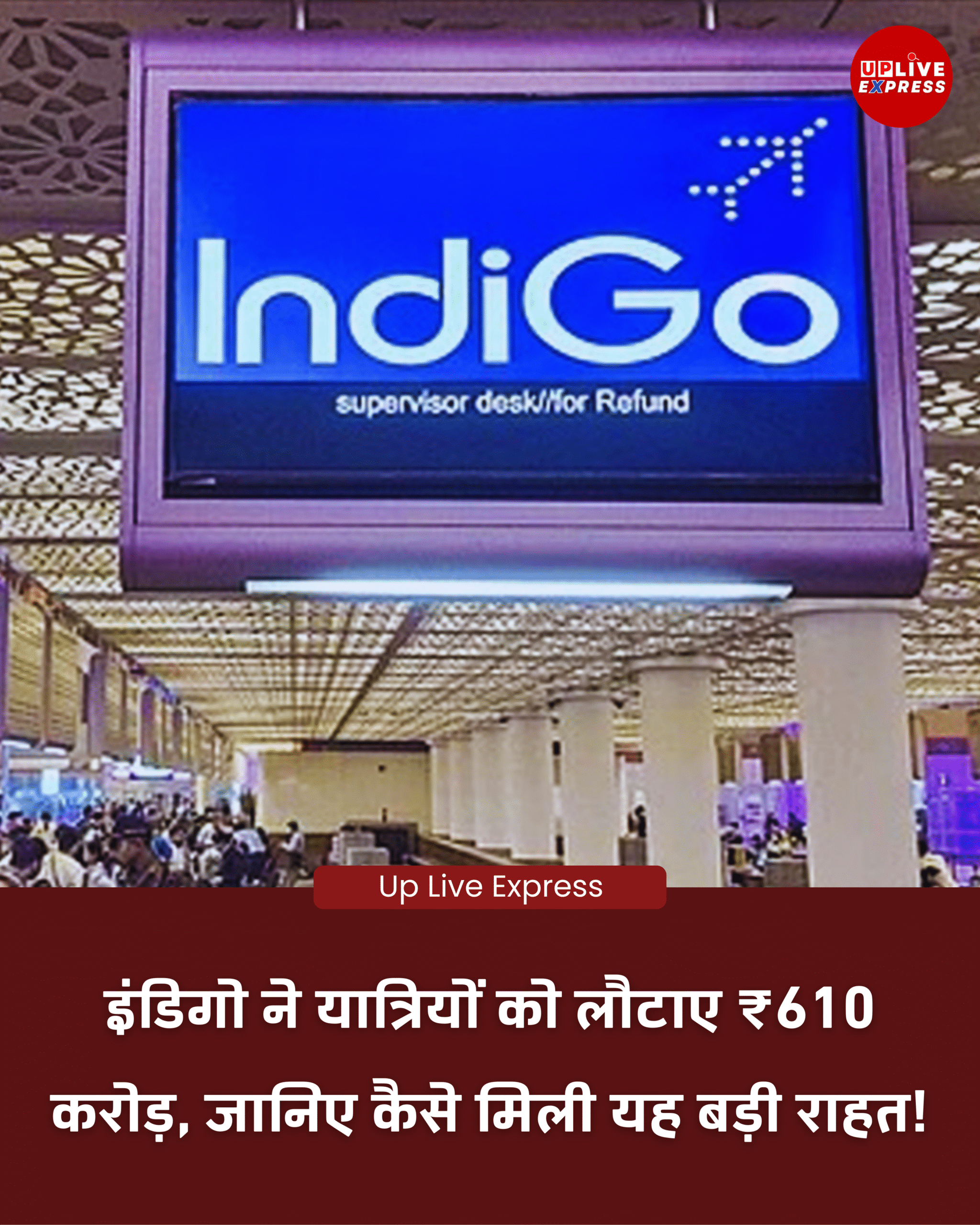 इंडिगो की 650 फ्लाइट्स कैंसिल, यात्रियों को 610 करोड़ का रिफंड :