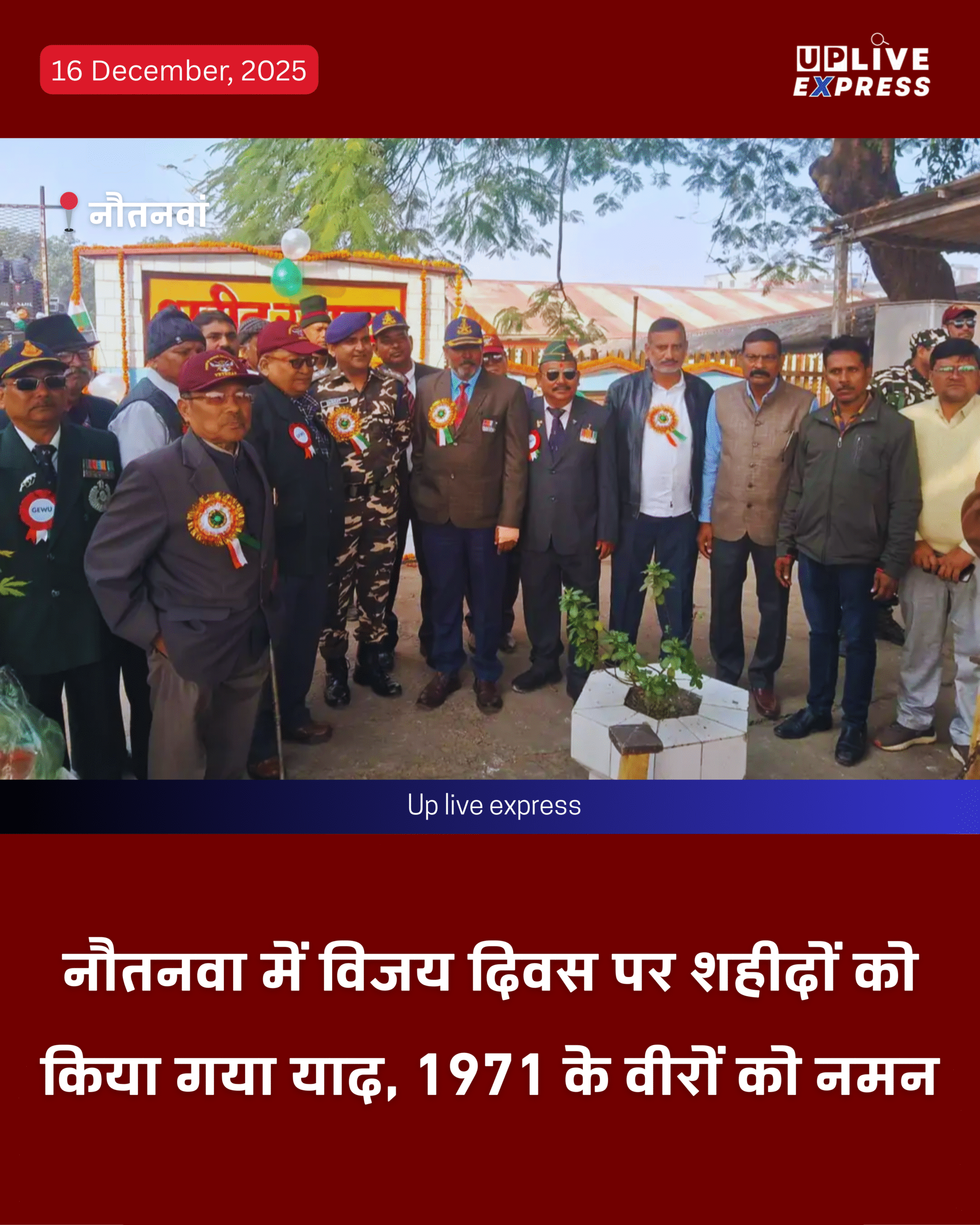 विजय दिवस पर नौतनवा में शहीदों को श्रद्धांजलि, 1971 के वीरों को किया गया नमन :