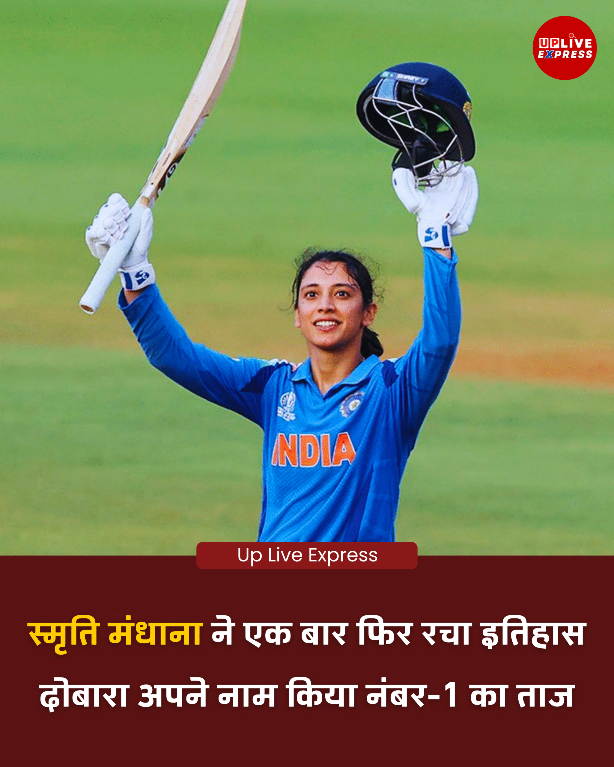 ICC महिला ODI रैंकिंग- स्मृति मंधाना फिर बनीं दुनिया की नंबर-1 बल्लेबाज: