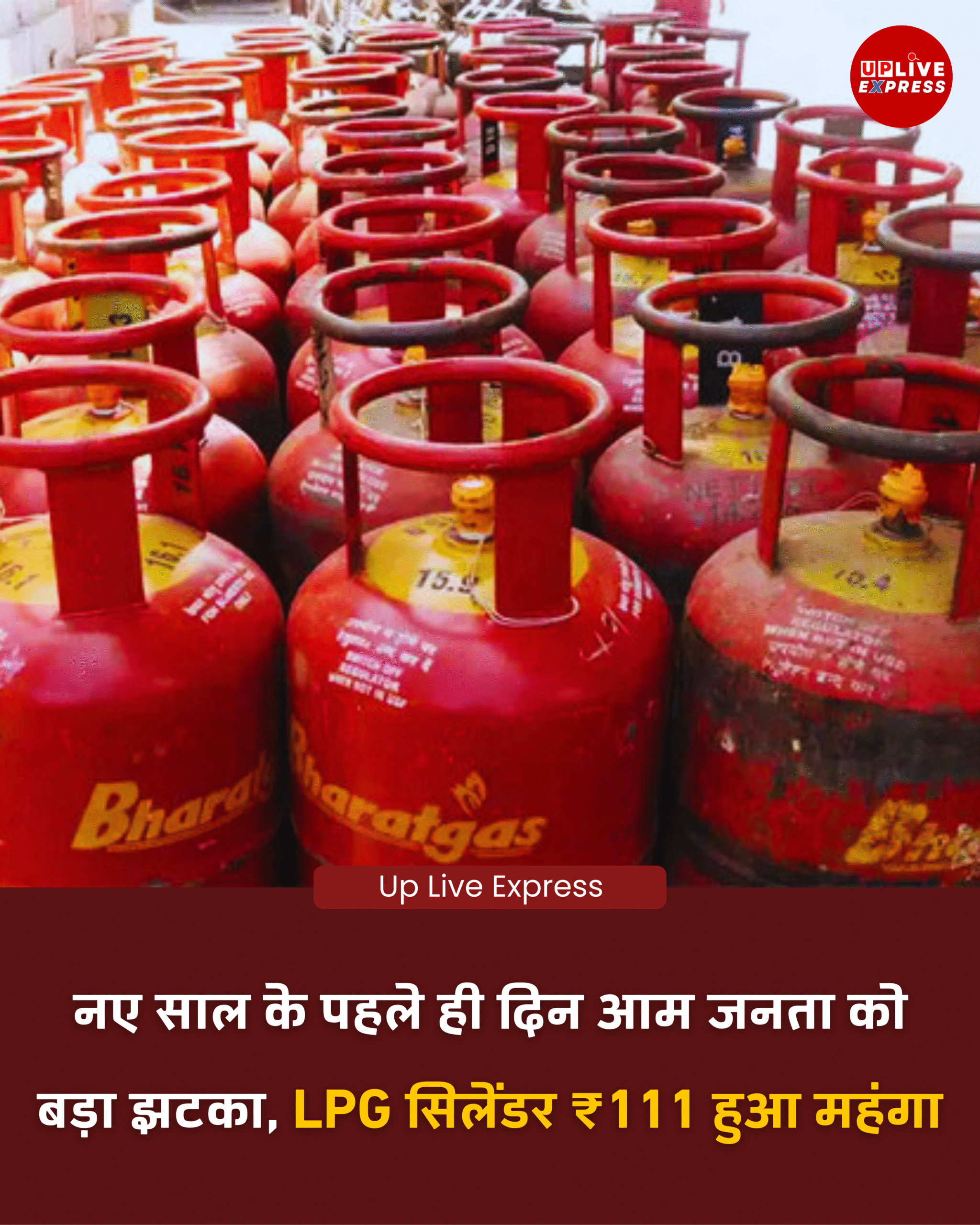 नए साल के पहले दिन महंगाई का झटका, कमर्शियल LPG सिलेंडर 111 रुपये महंगा: