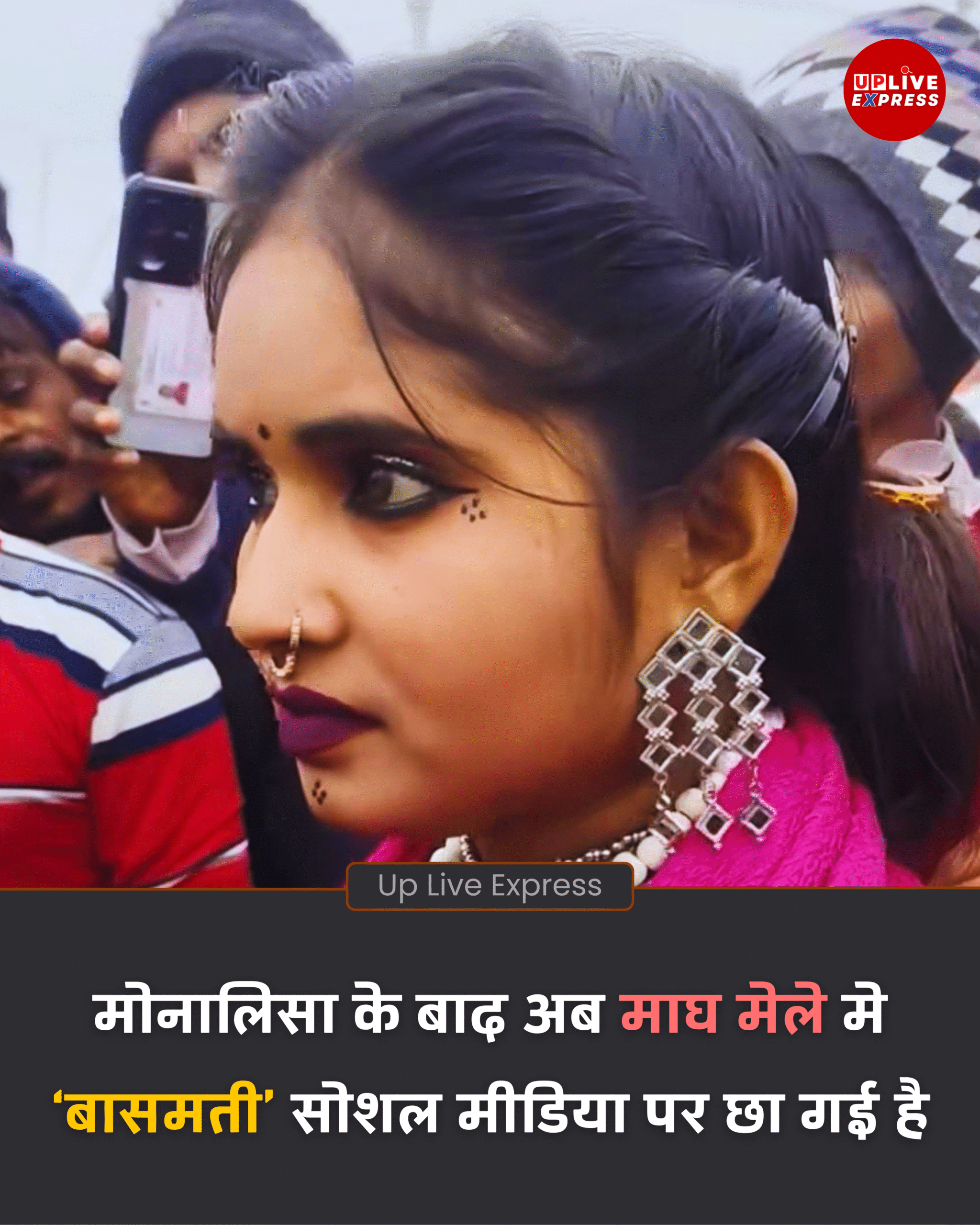 प्रयागराज माघ मेले से वायरल हुई दातुन विक्रेता युवती: