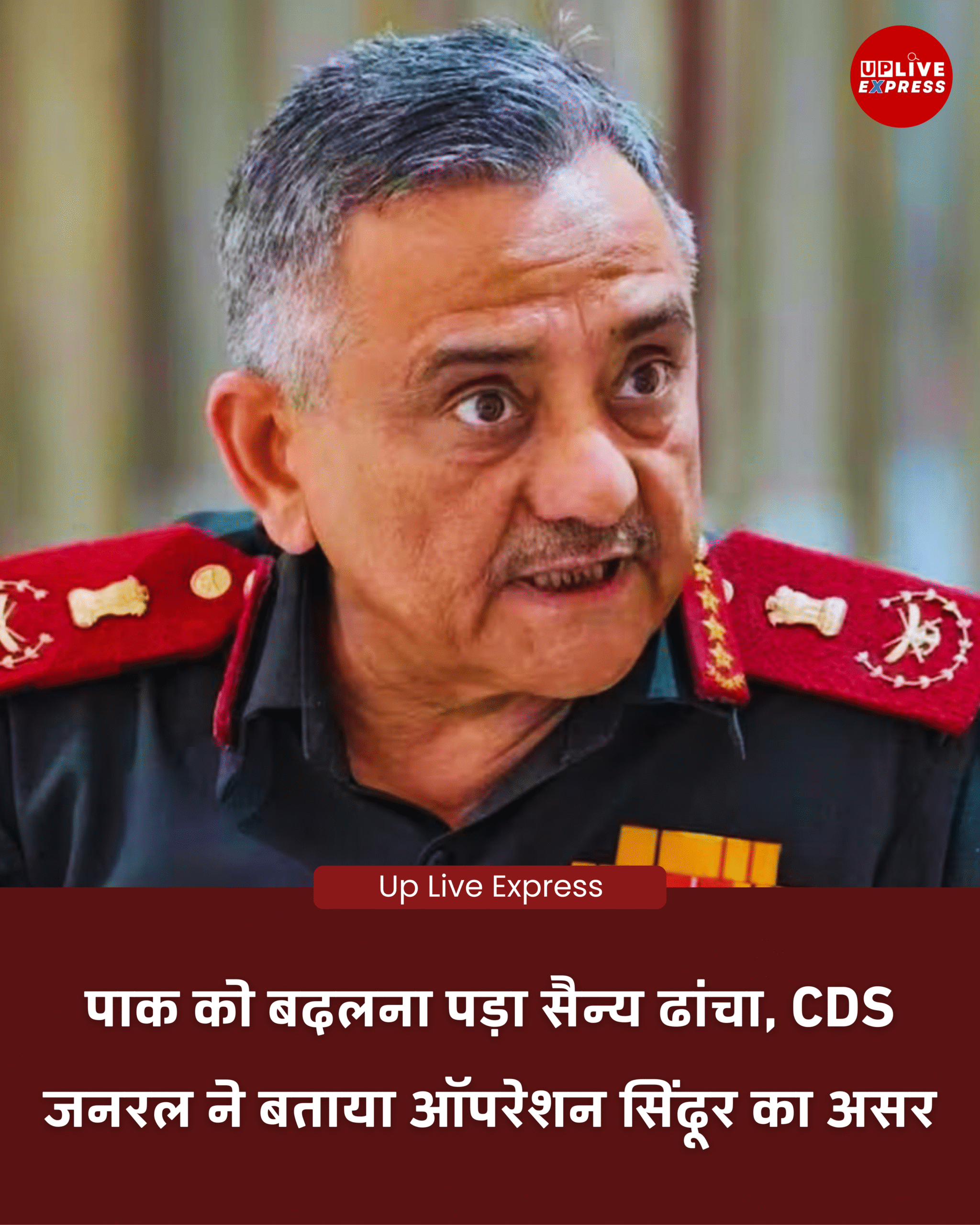 CDS अनिल चौहान का बड़ा खुलासा, ऑपरेशन सिंदूर के बाद पाकिस्तान ने बदला सैन्य ढांचा: