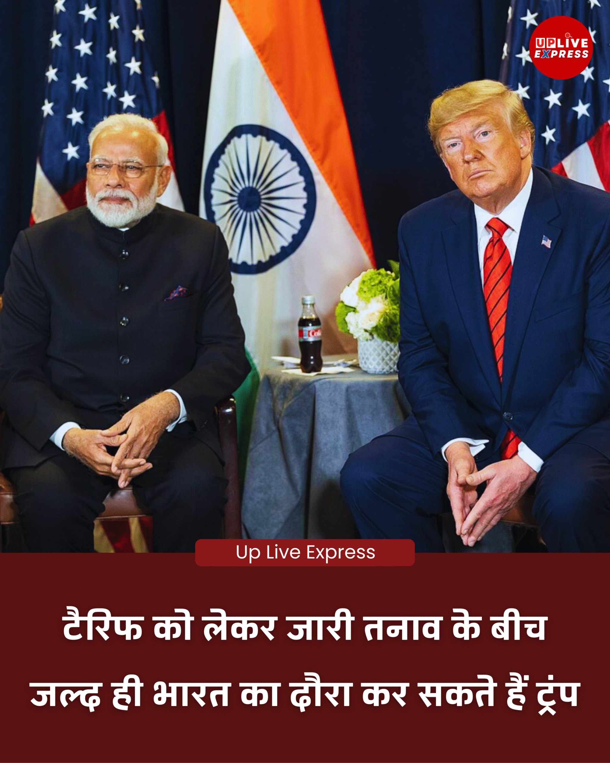 भारत-अमेरिका रिश्तों पर नए अमेरिकी राजदूत का भरोसा, ट्रंप के भारत आने के संकेत: