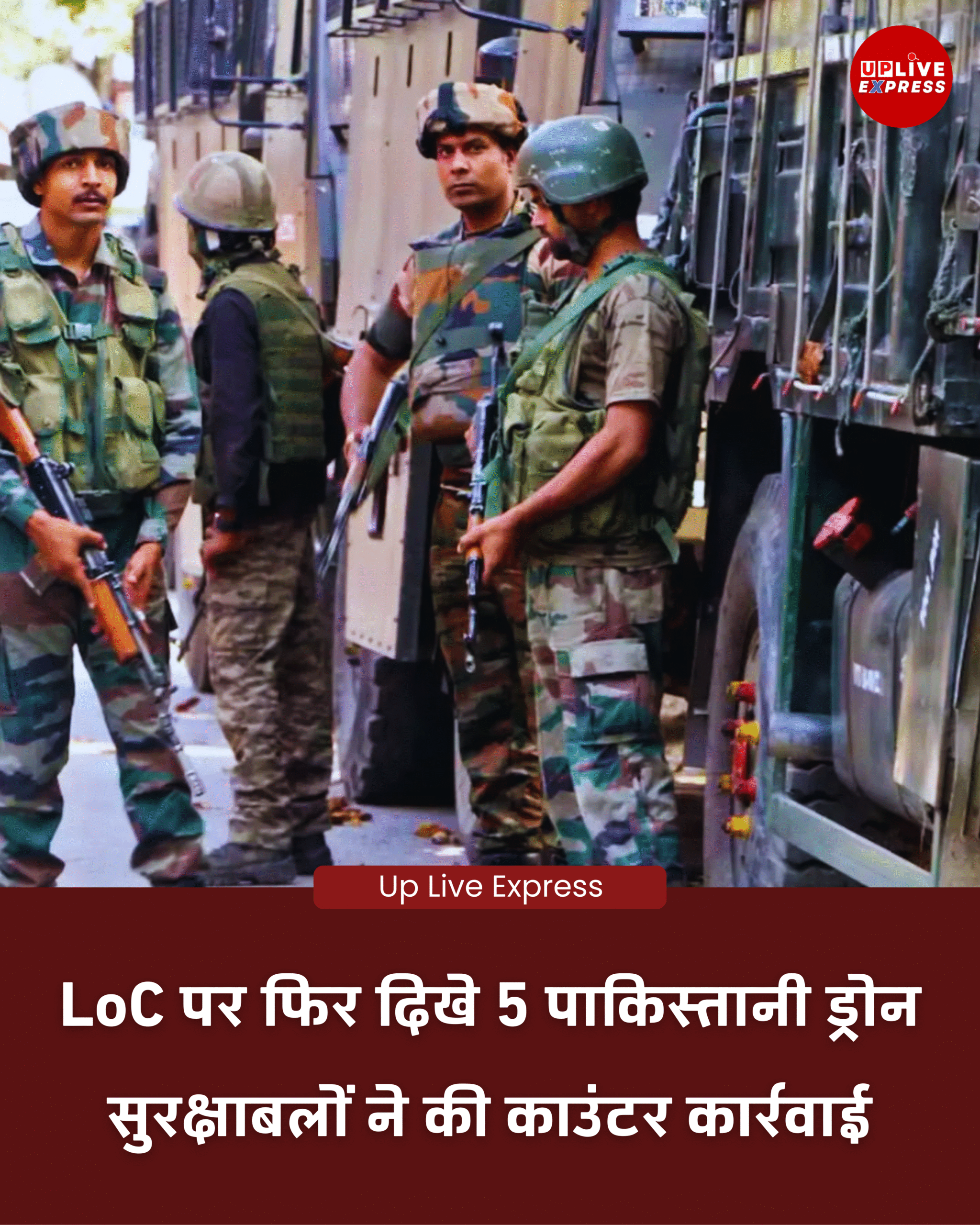 LoC पर फिर पाकिस्तानी ड्रोन की घुसपैठ, सुरक्षाबलों ने किया काउंटर एक्शन: