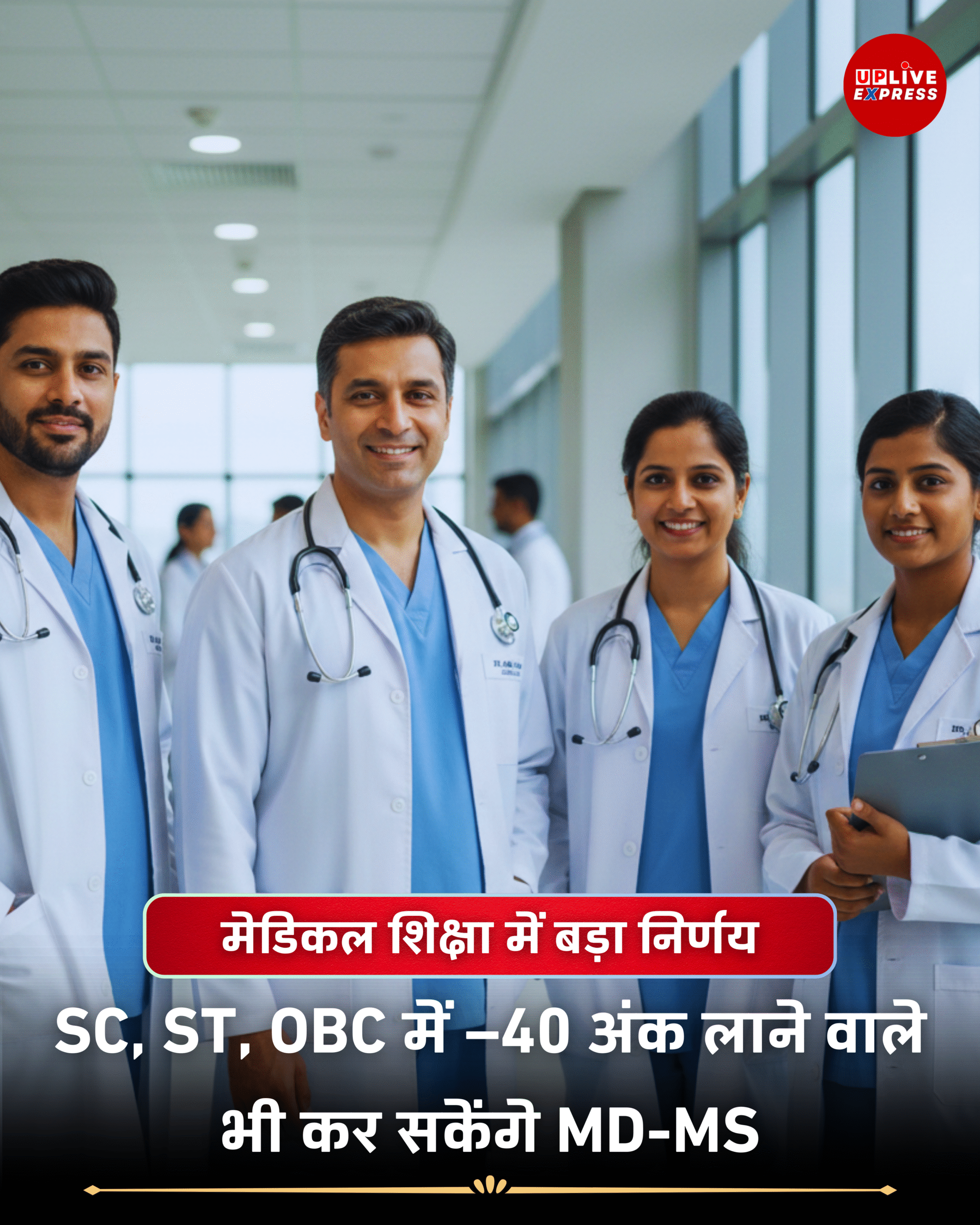 NEET-PG 2025: जनरल से लेकर SC-ST तक सभी वर्गों के लिए कट-ऑफ कम: