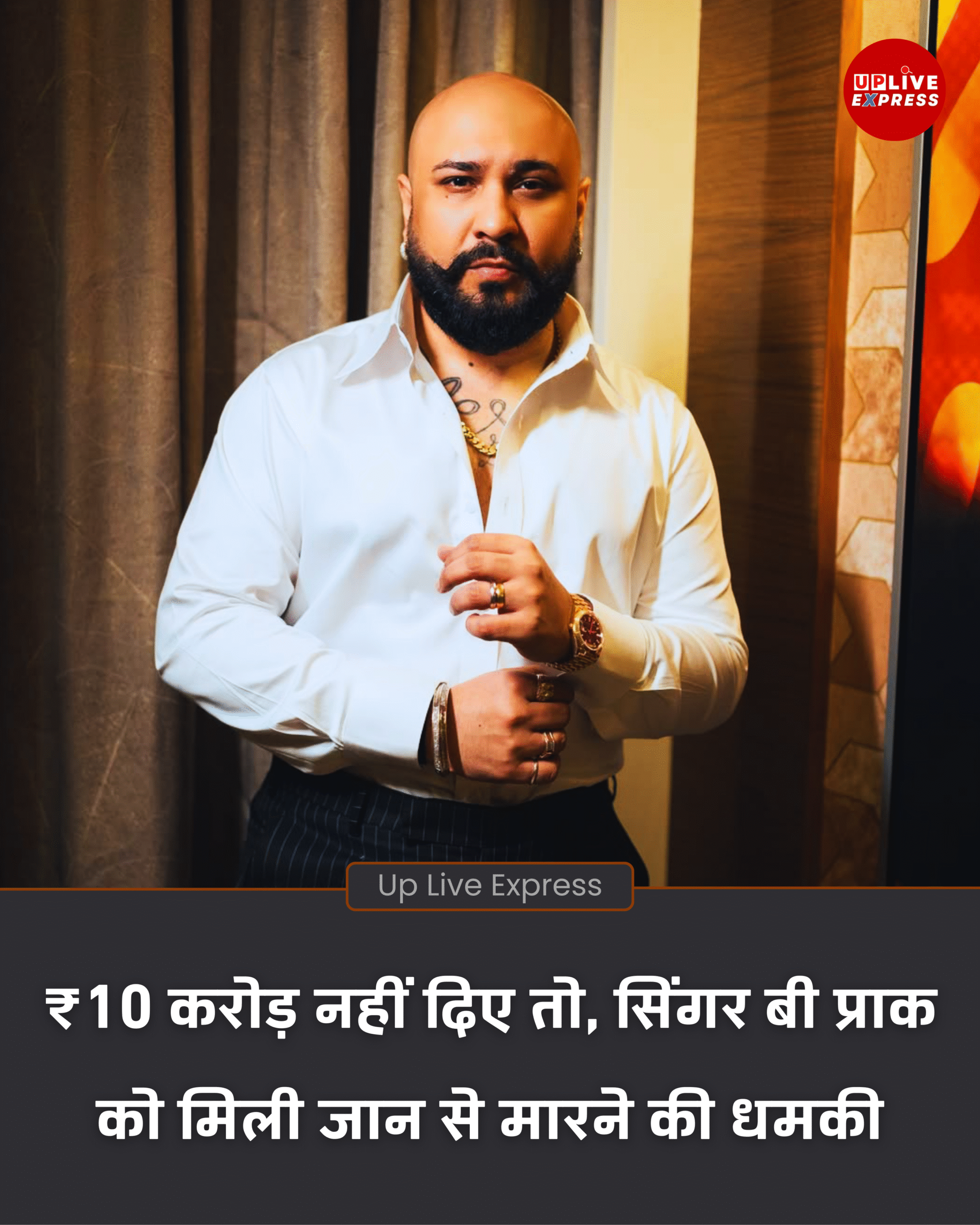 बी प्राक को मिली ₹10 करोड़ की धमकी, लॉरेंस गैंग के नाम से कॉल: