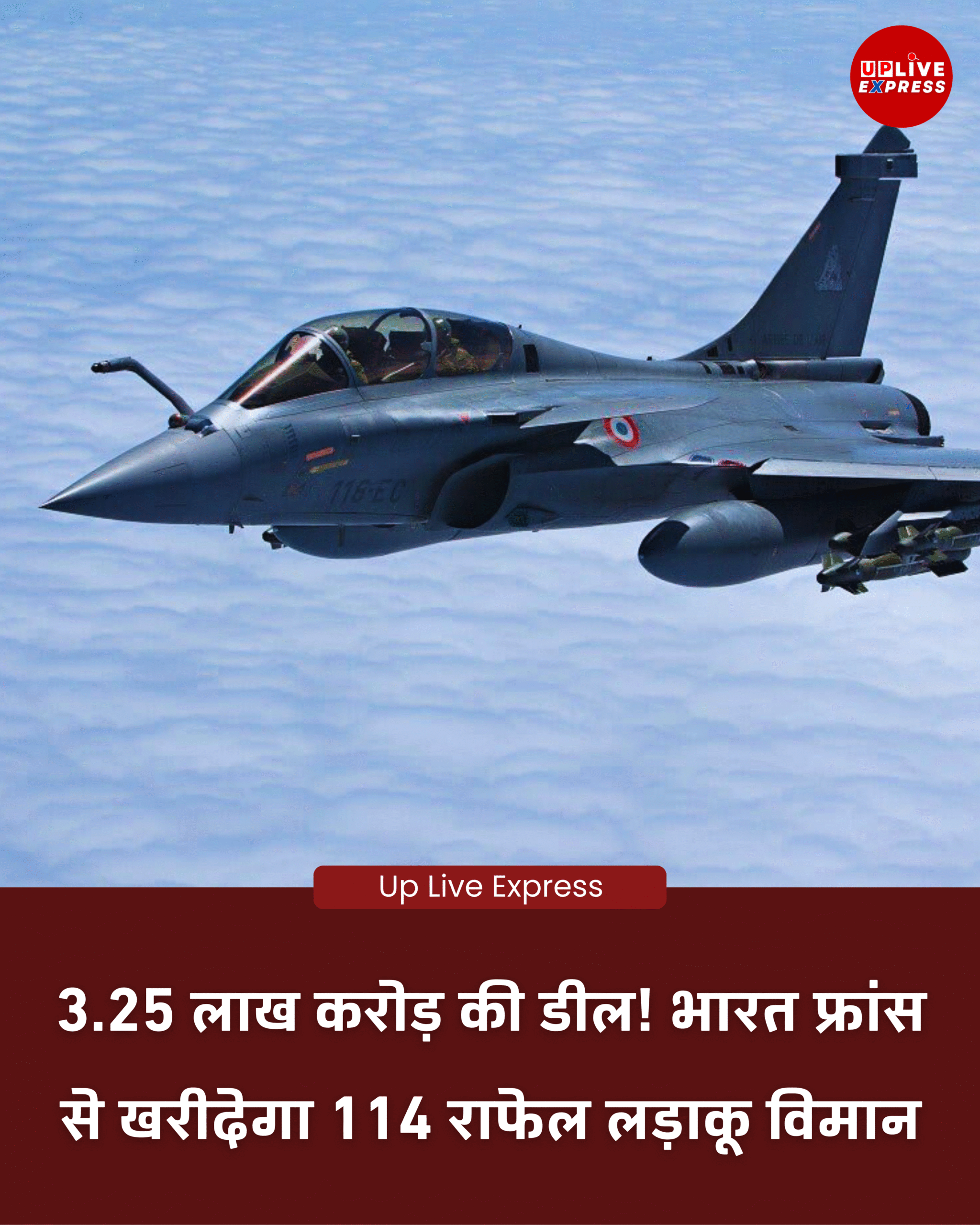 भारत-फ्रांस के बीच सबसे बड़े रक्षा सौदे की तैयारी: