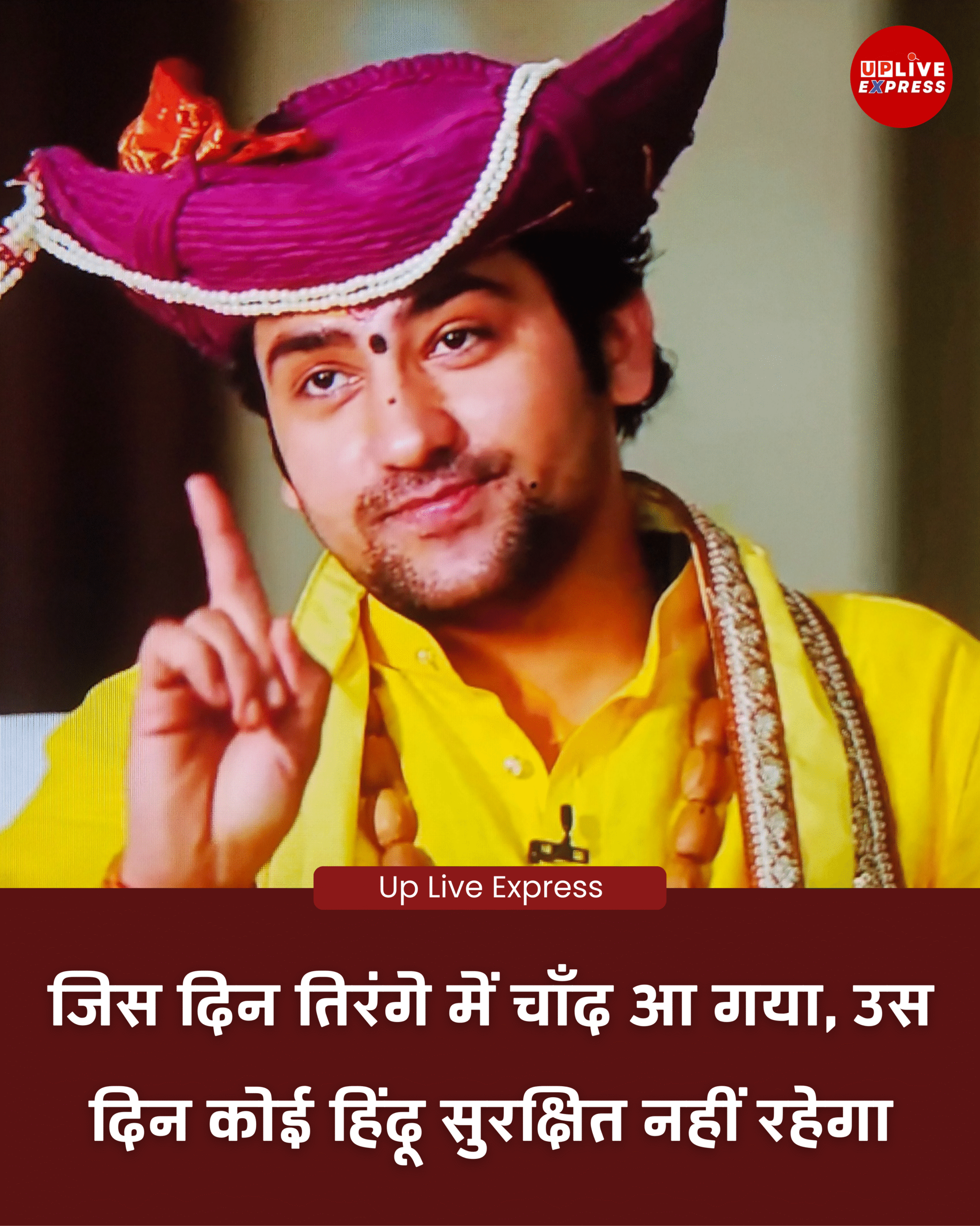 RSS कार्यक्रम के दौरान धीरेंद्र कृष्ण शास्त्री का बयान, मचा सियासी हलचल: